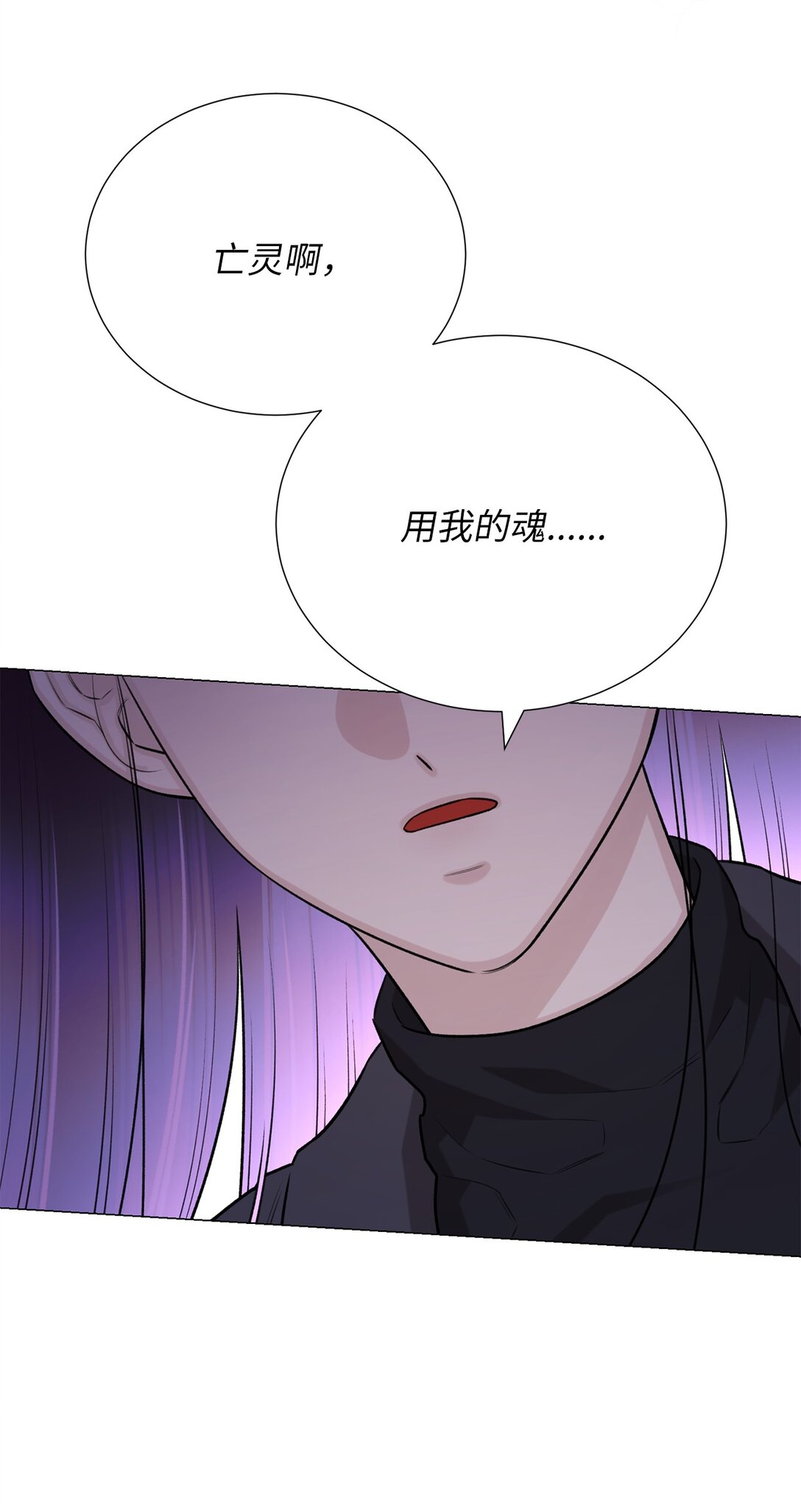 《危语》62 召唤术？ 第28页