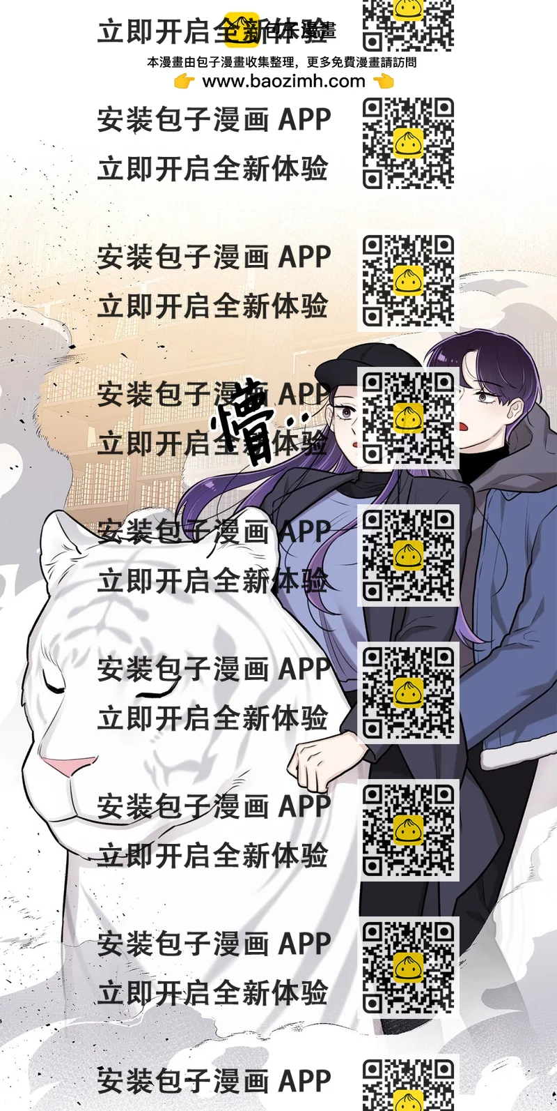 《危语》62 召唤术？ 第2页