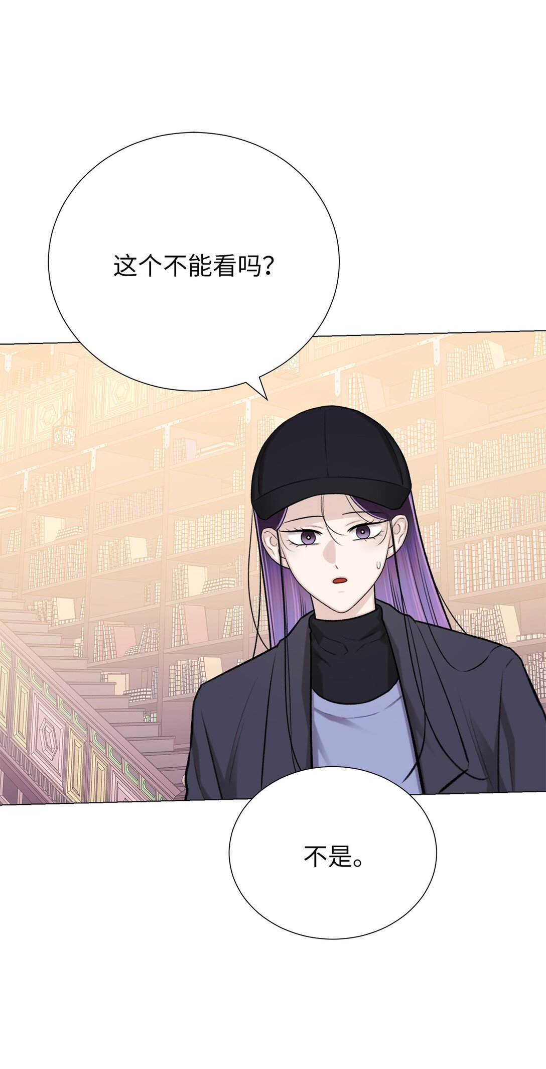 《危语》62 召唤术？ 第31页