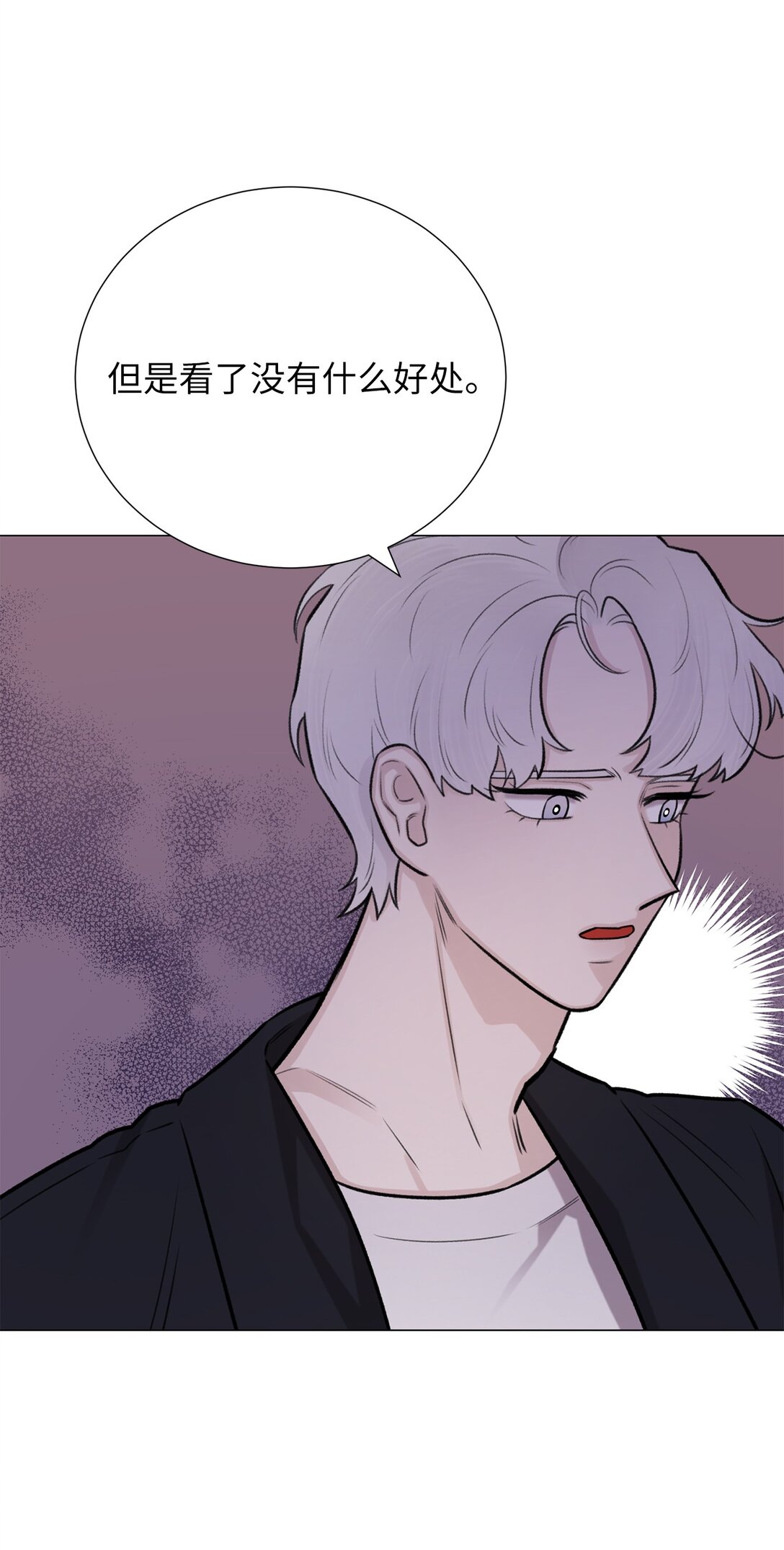 《危语》62 召唤术？ 第32页