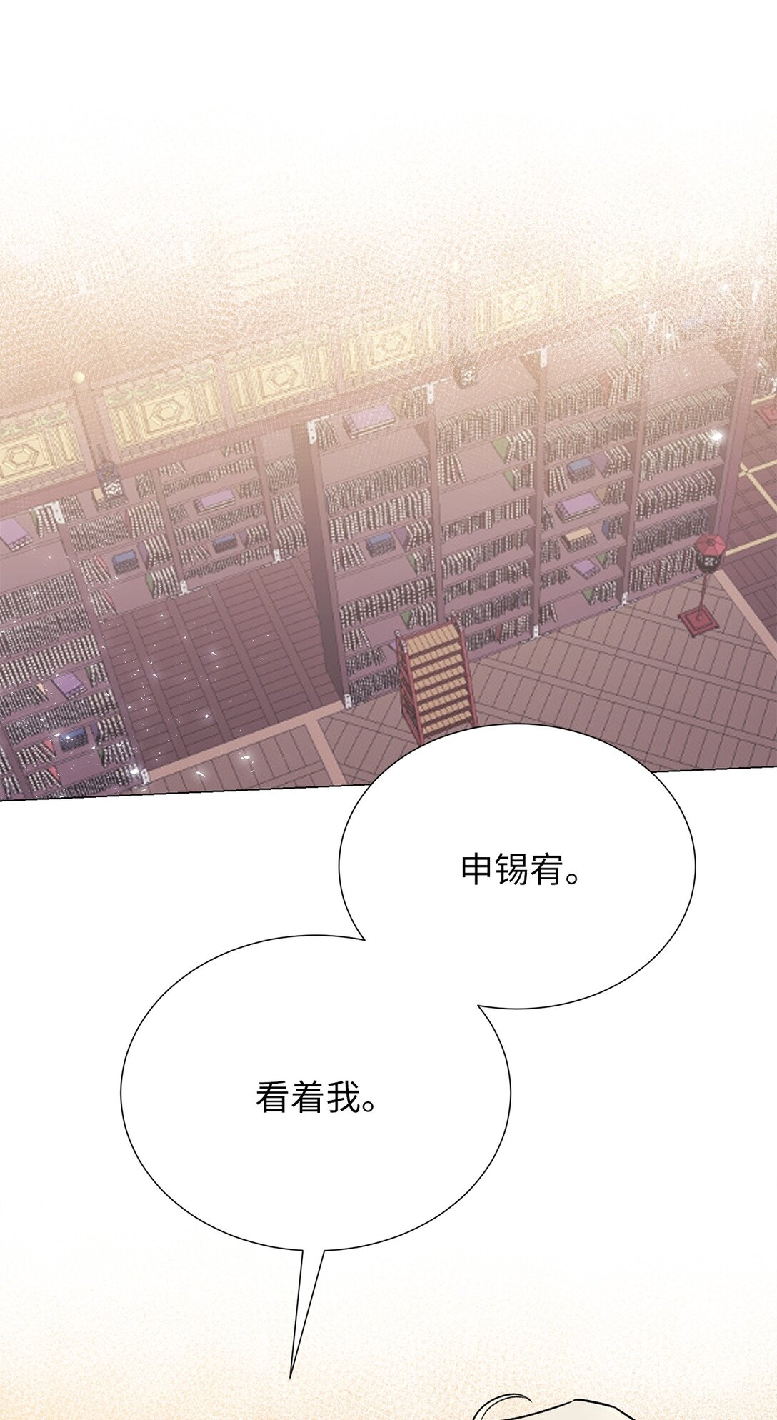 《危语》62 召唤术？ 第37页