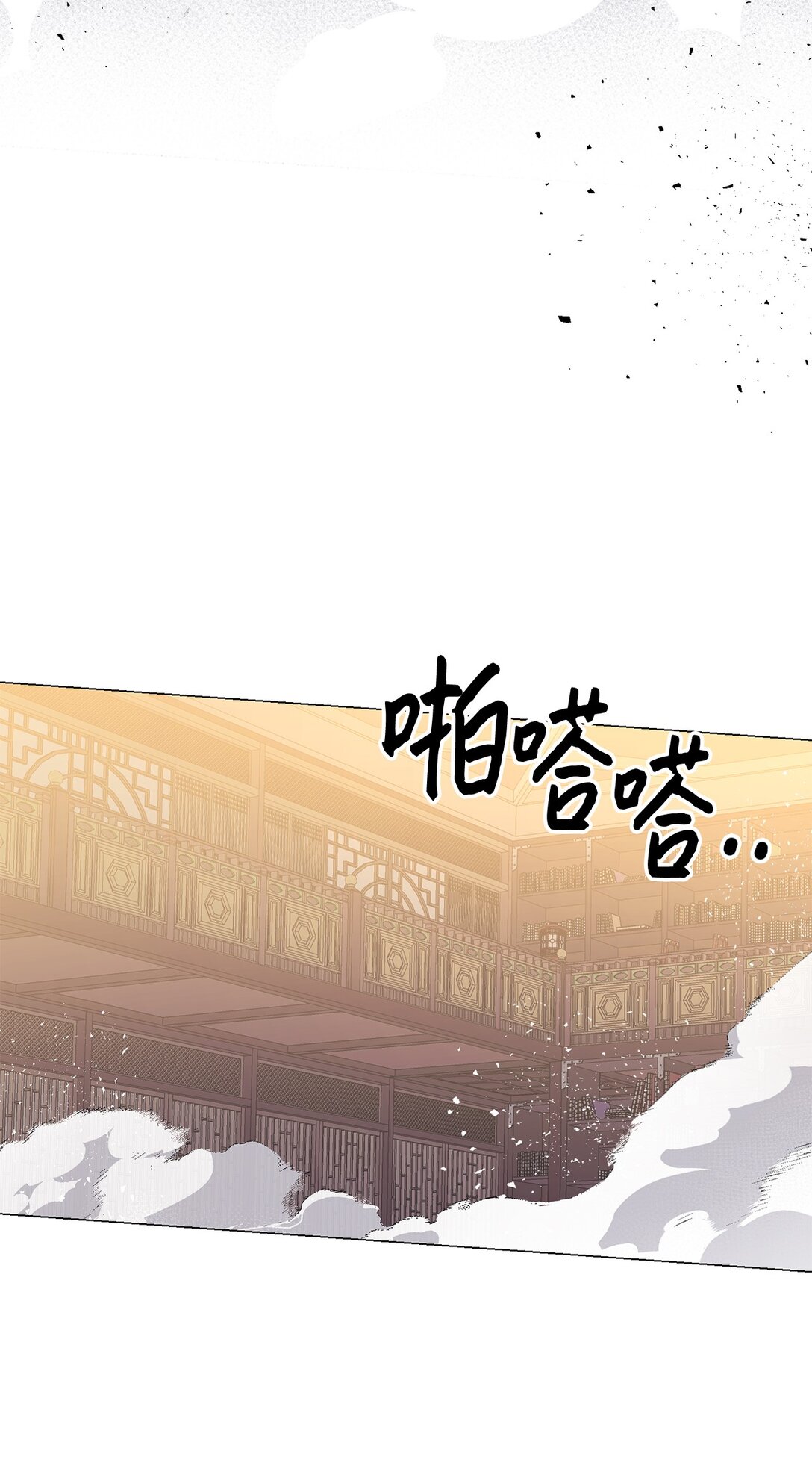 《危语》62 召唤术？ 第3页