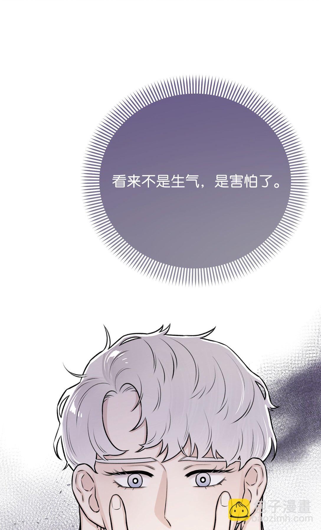 《危语》62 召唤术？ 第40页