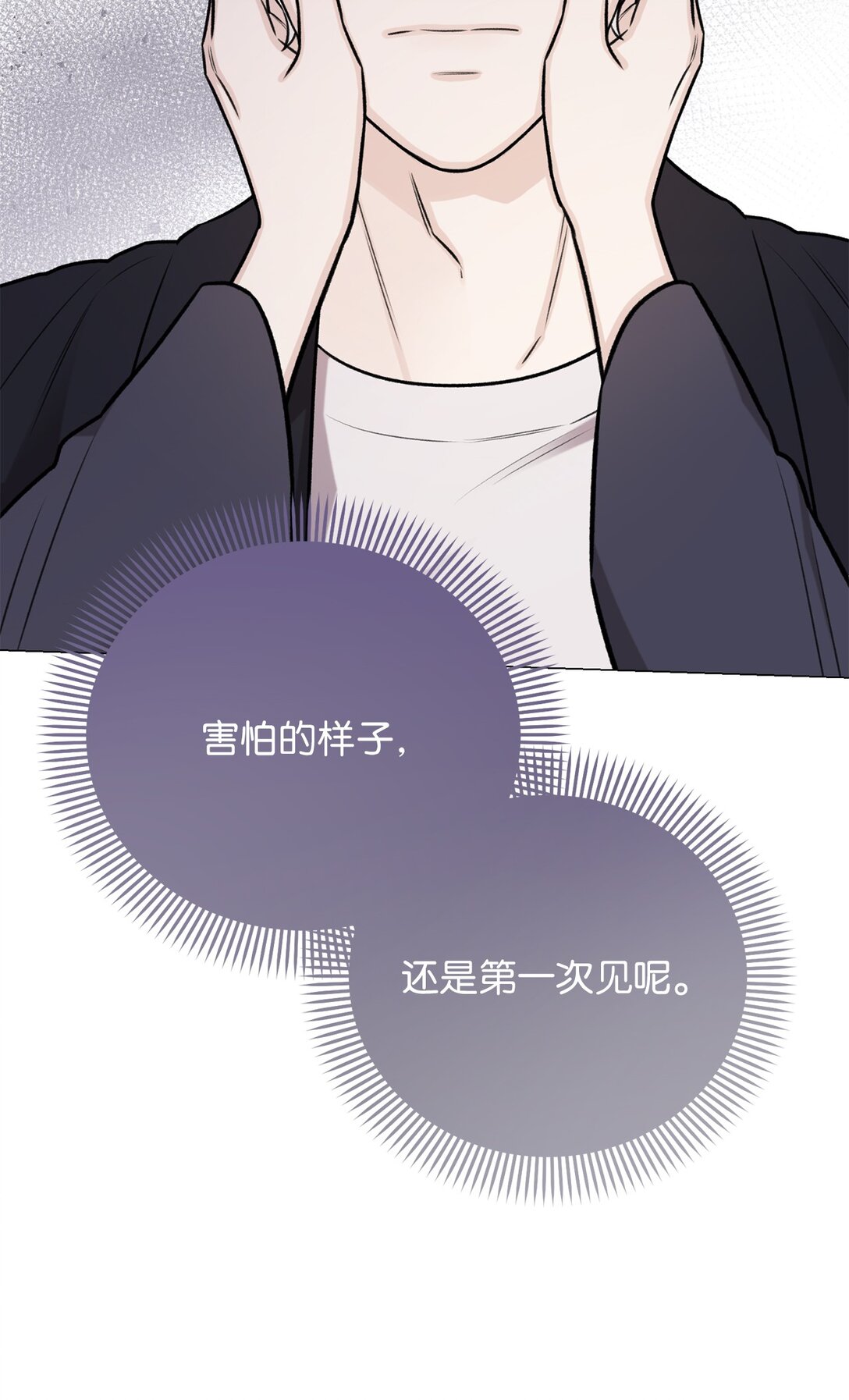 《危语》62 召唤术？ 第41页