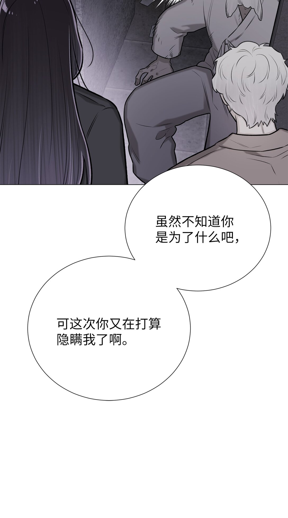《危语》62 召唤术？ 第44页