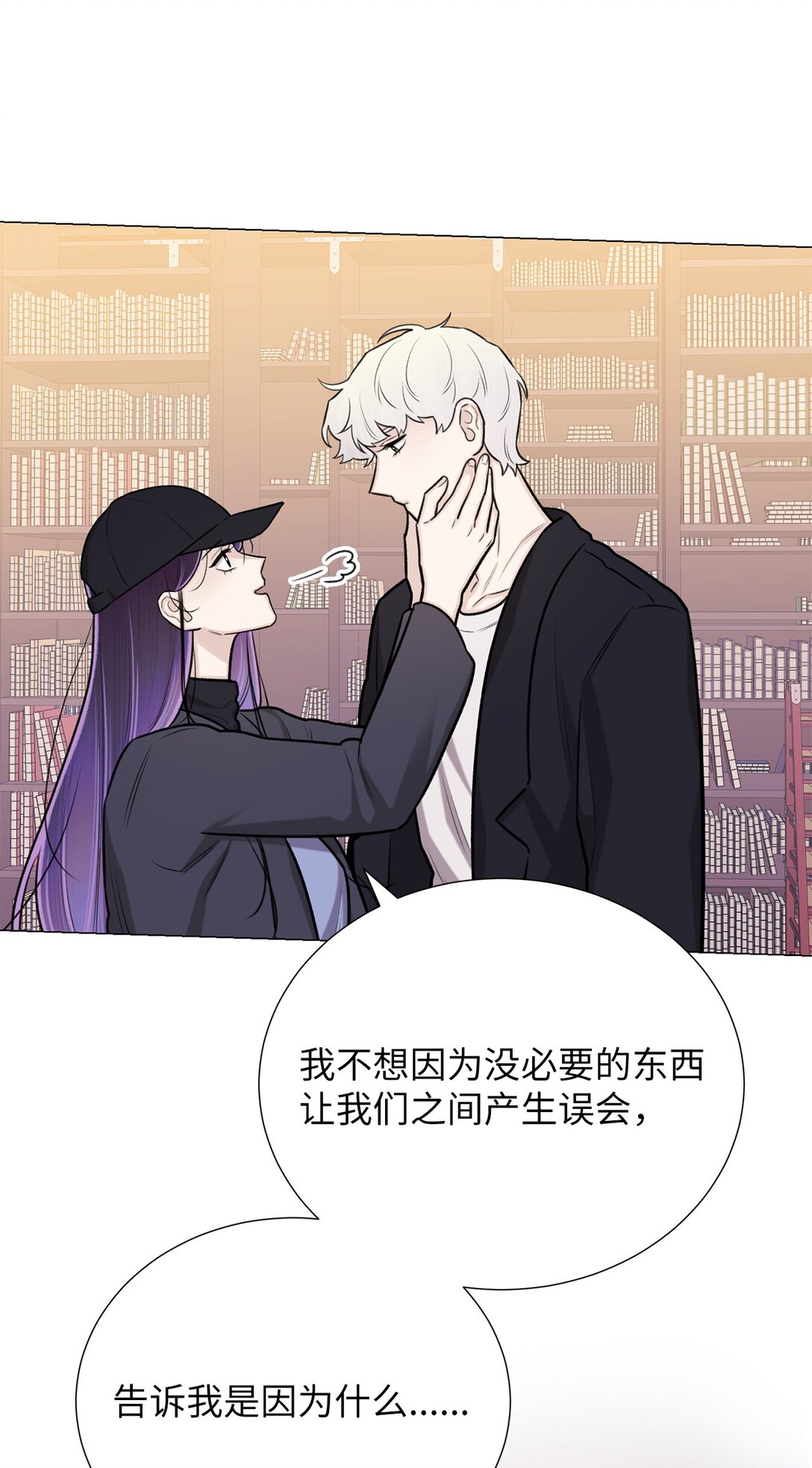 《危语》62 召唤术？ 第45页