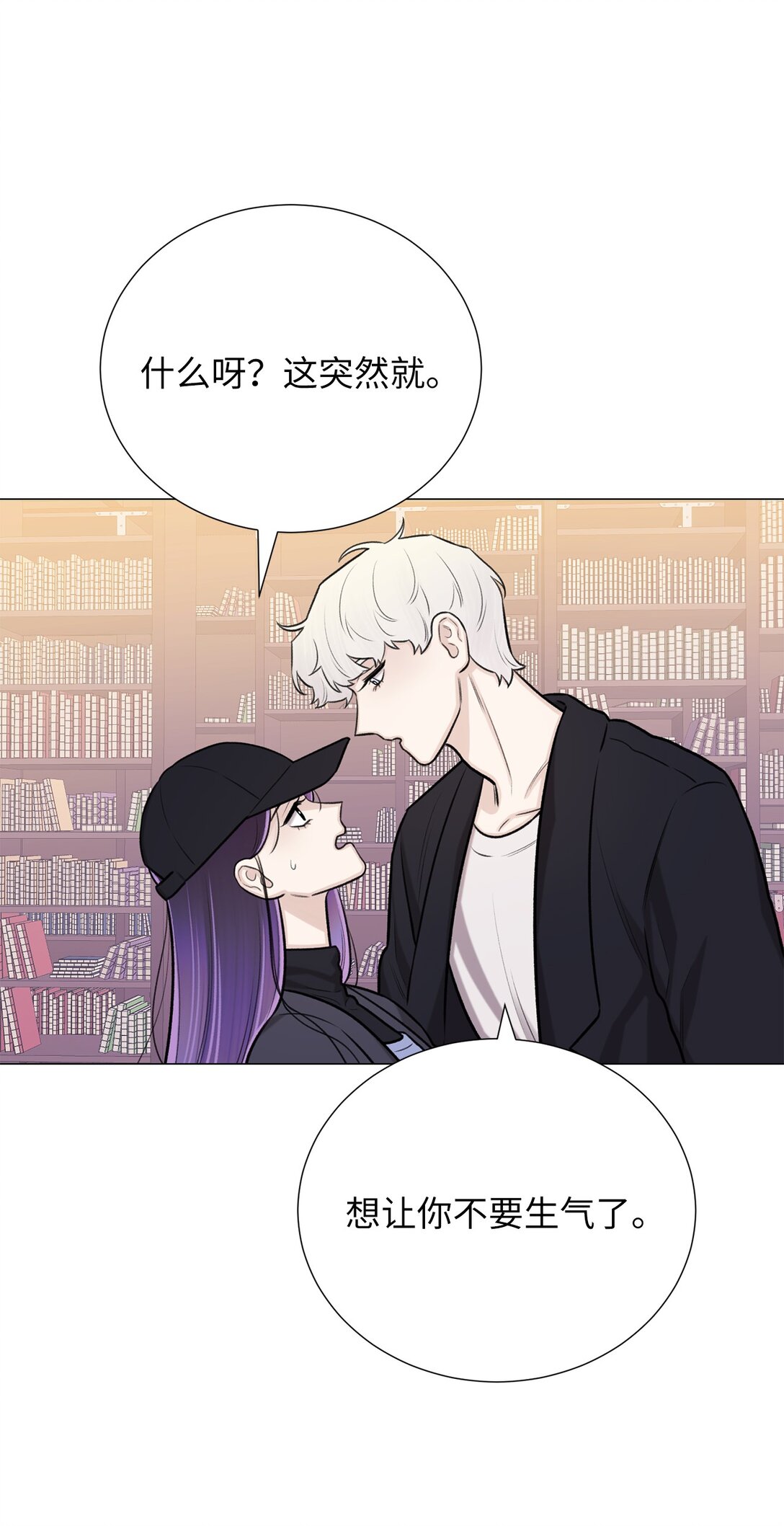 《危语》62 召唤术？ 第47页