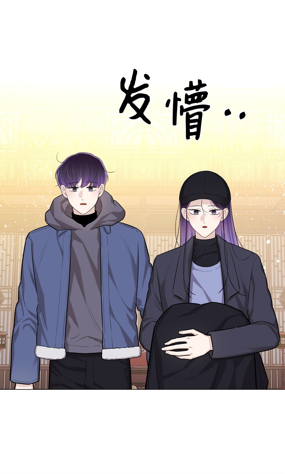 《危语》62 召唤术？ 第4页