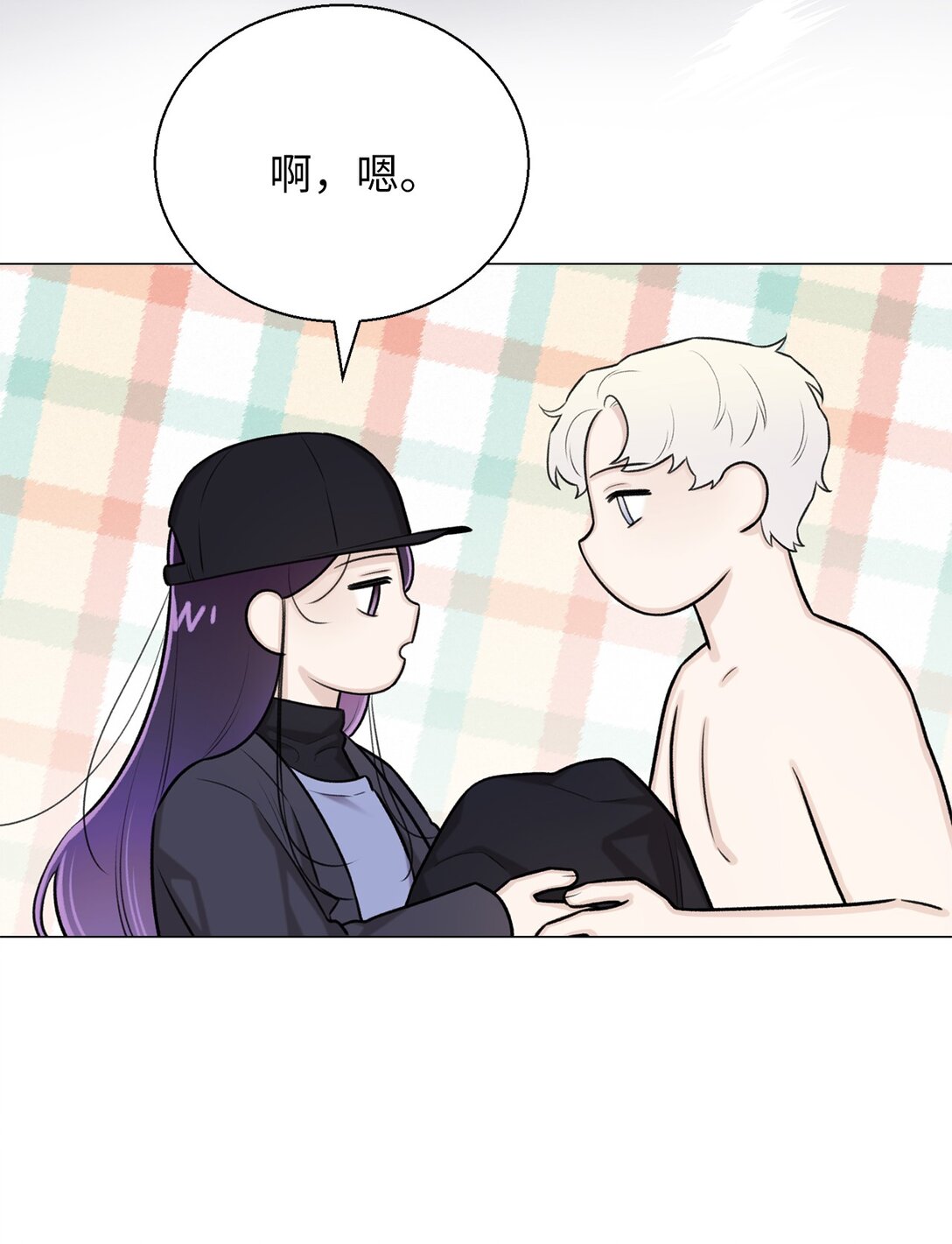 《危语》62 召唤术？ 第7页