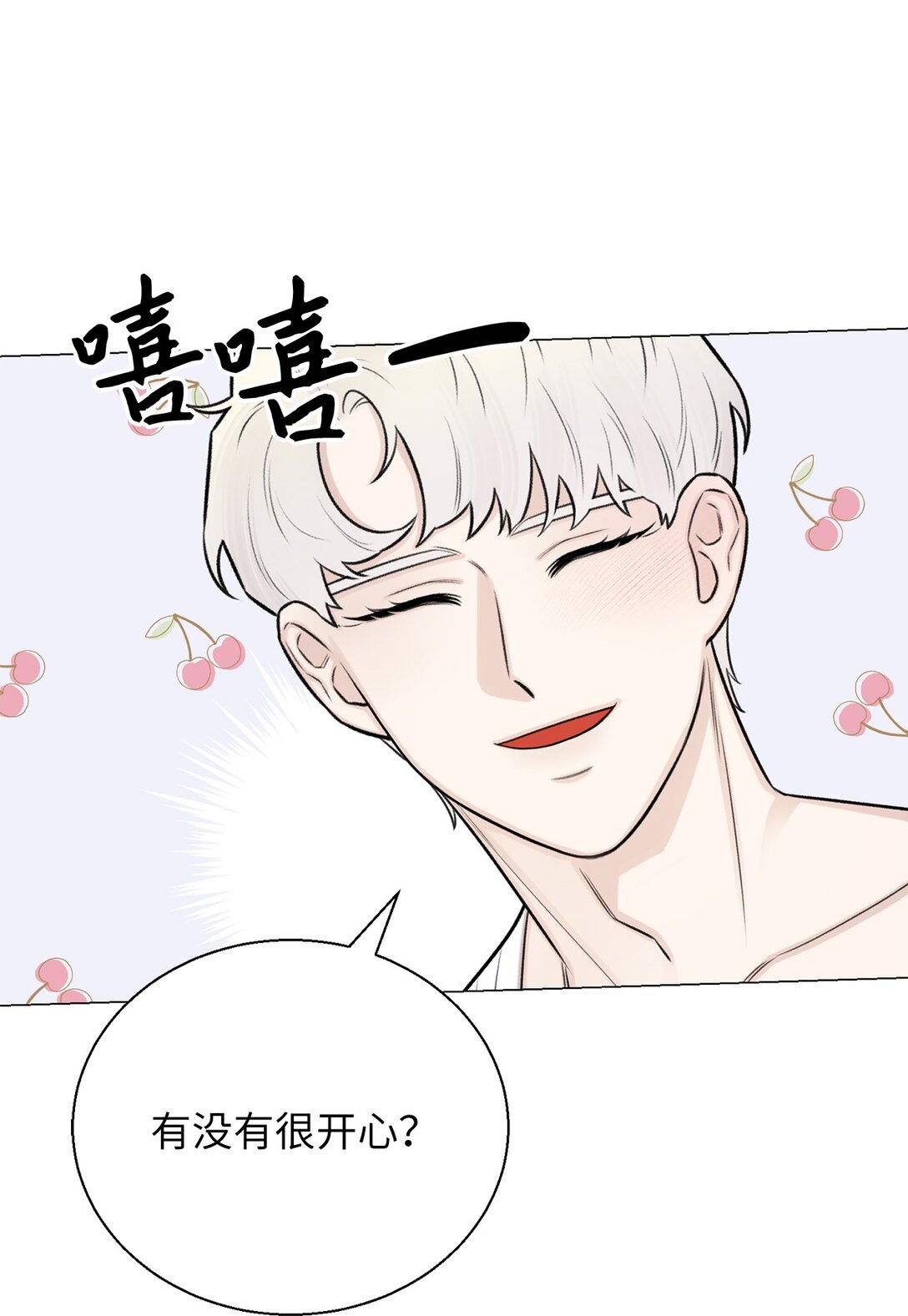 《危语》62 召唤术？ 第8页