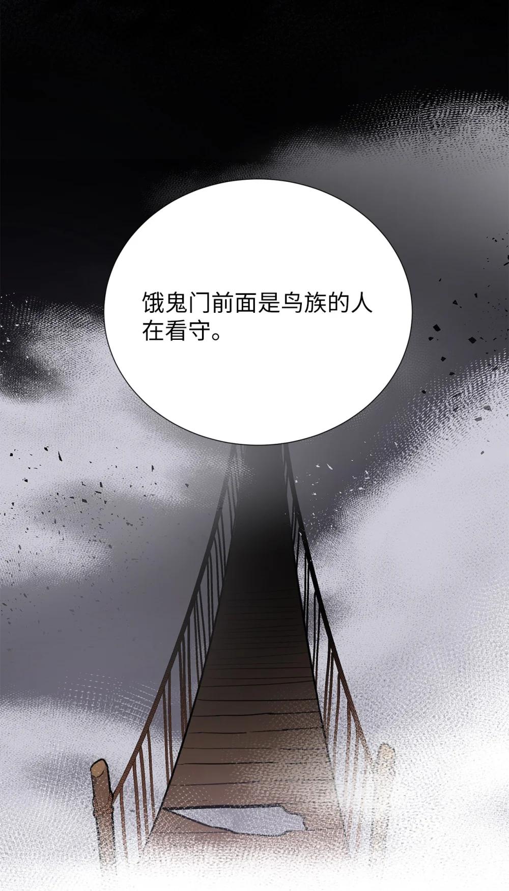 《危语》64 饿鬼门 第12页