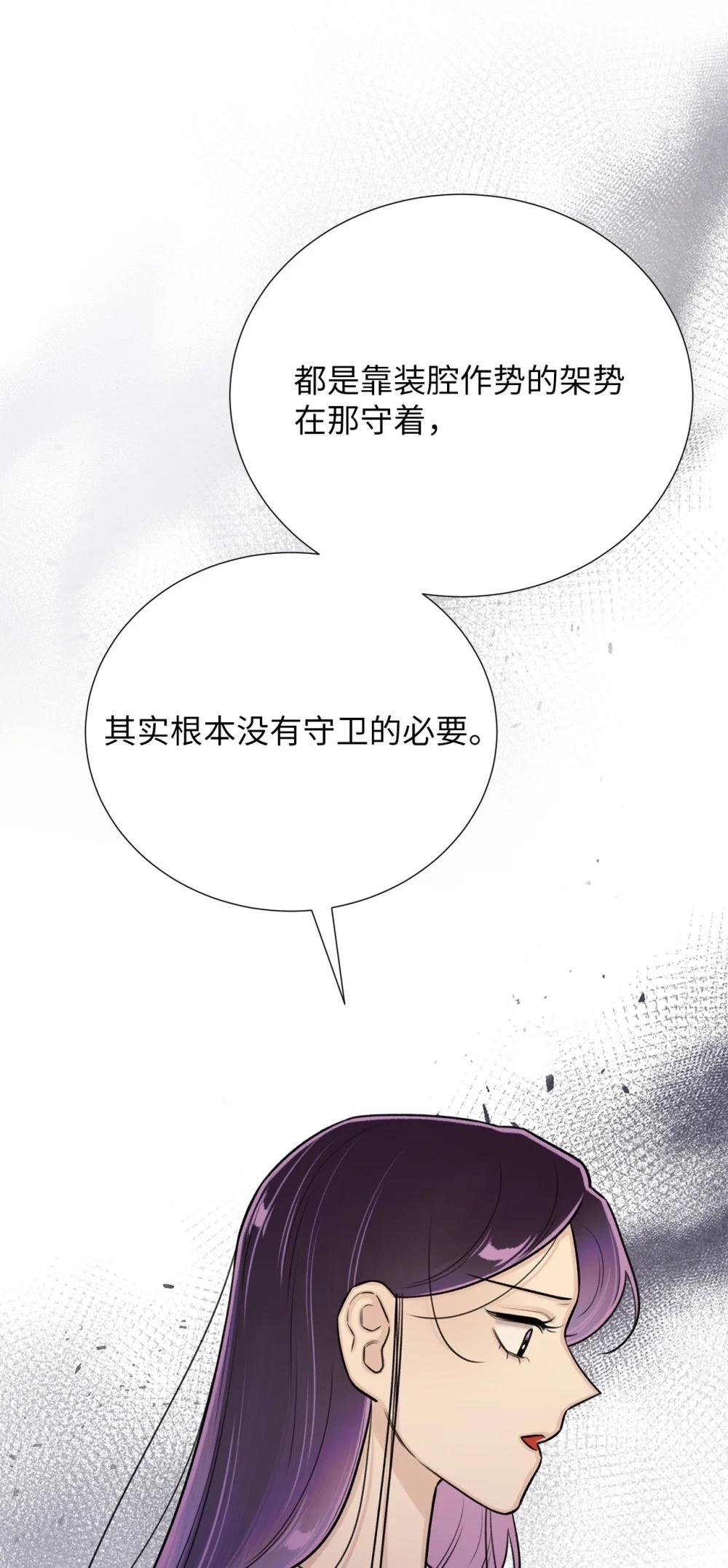 《危语》64 饿鬼门 第15页