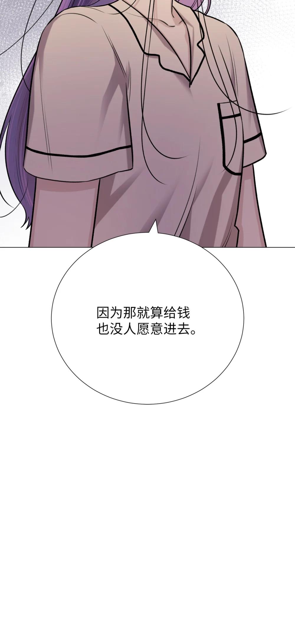 《危语》64 饿鬼门 第16页