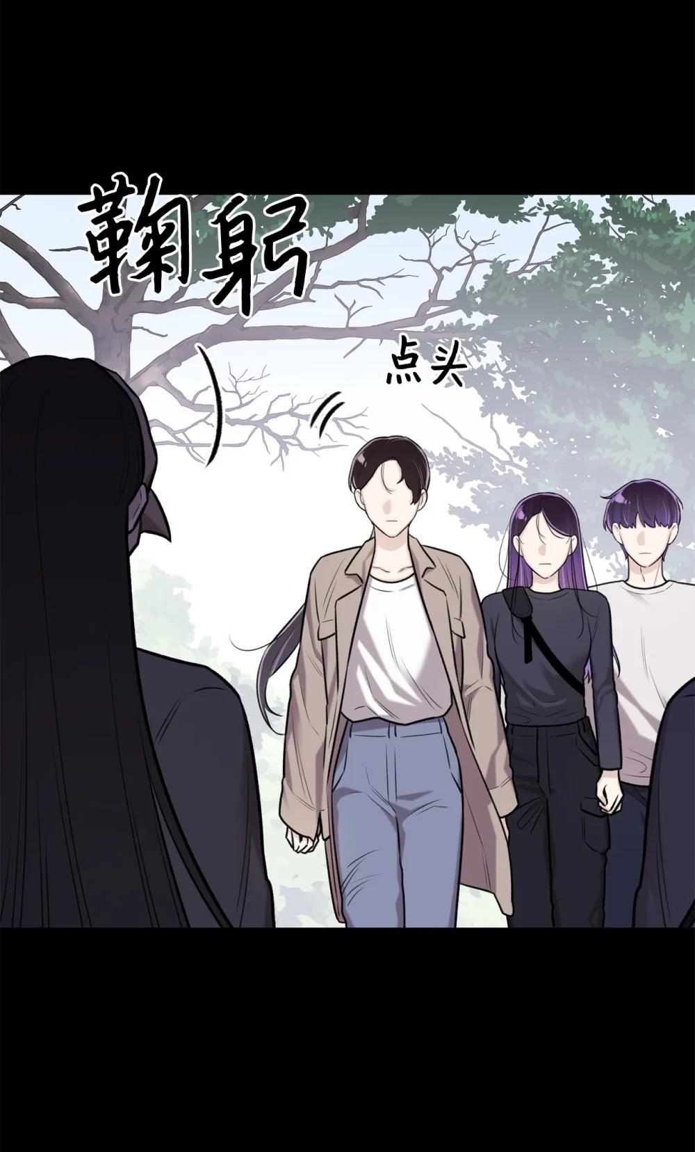 《危语》64 饿鬼门 第20页