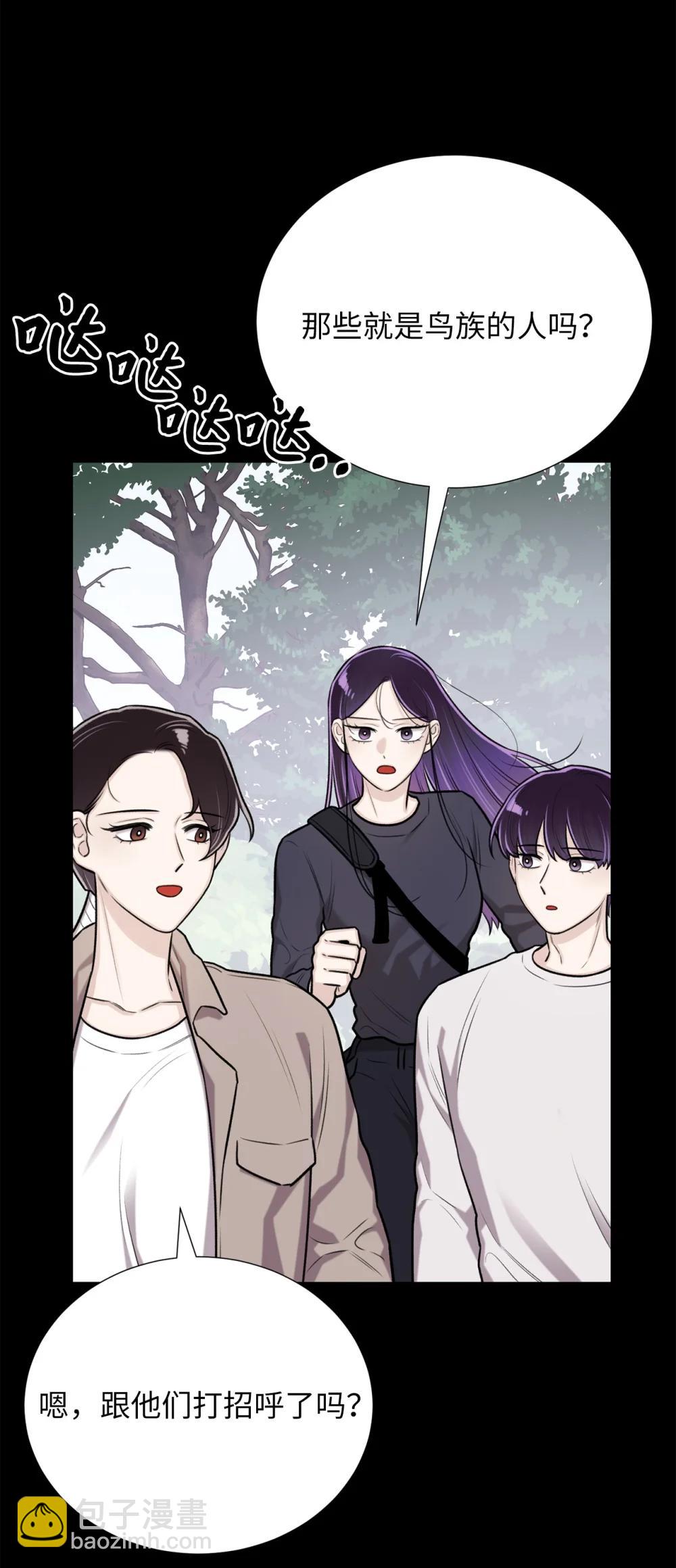 《危语》64 饿鬼门 第22页