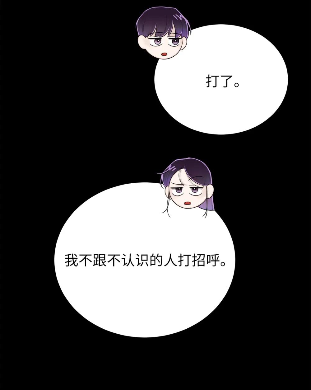 《危语》64 饿鬼门 第23页