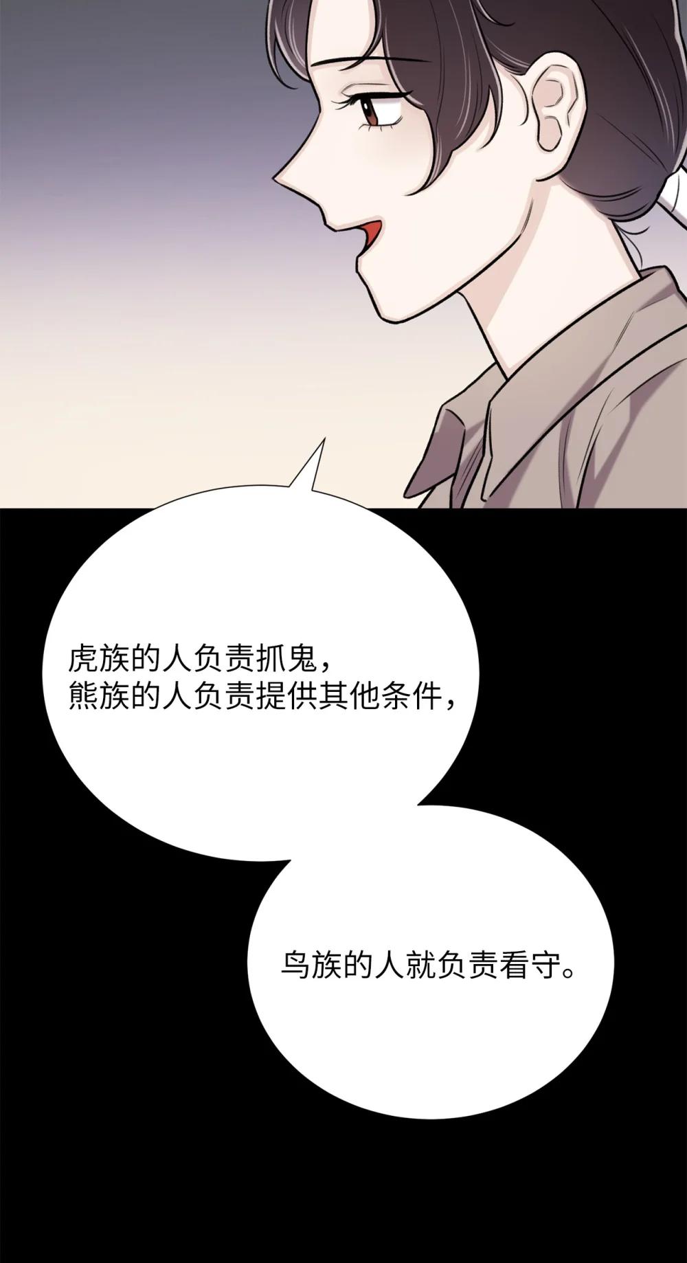 《危语》64 饿鬼门 第27页