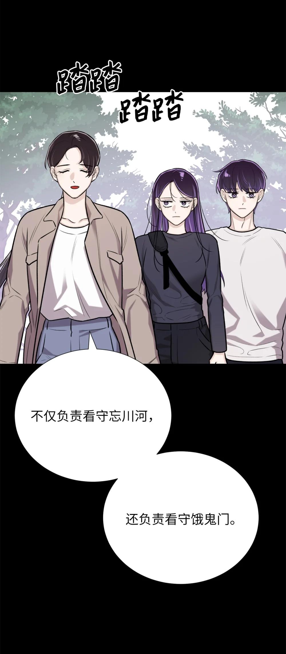 《危语》64 饿鬼门 第28页