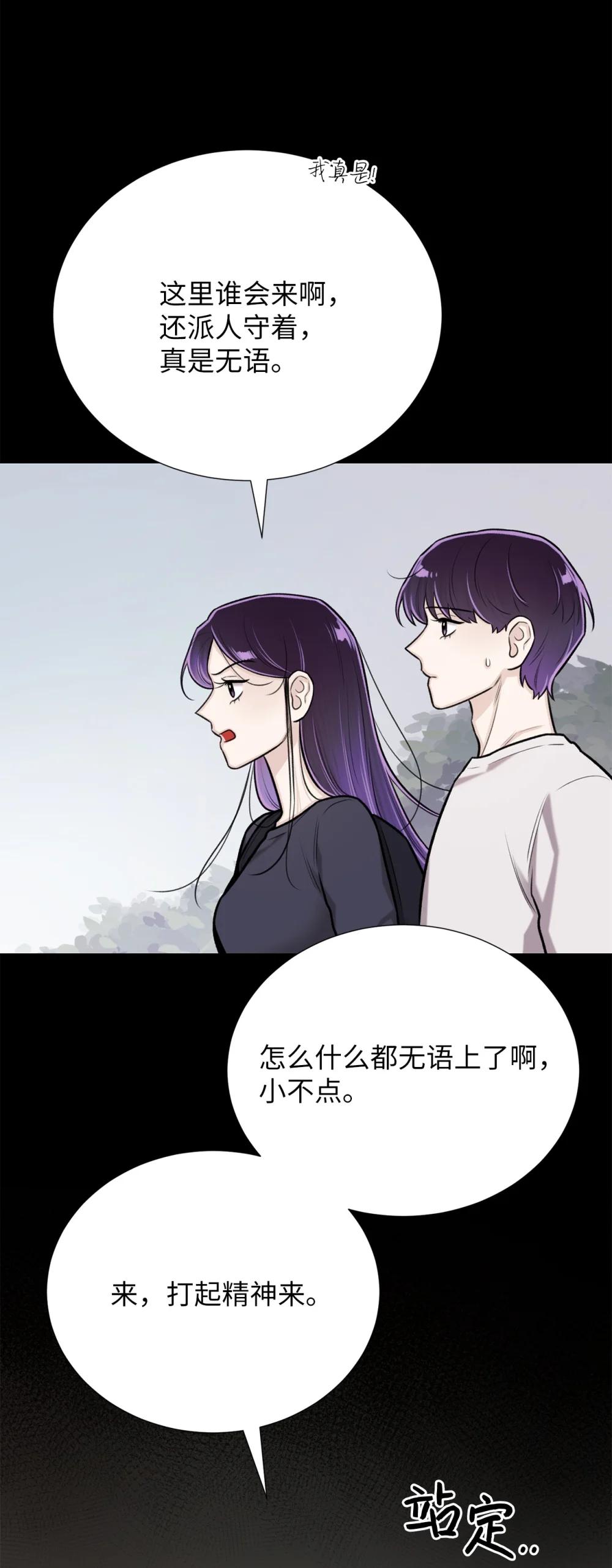 《危语》64 饿鬼门 第29页