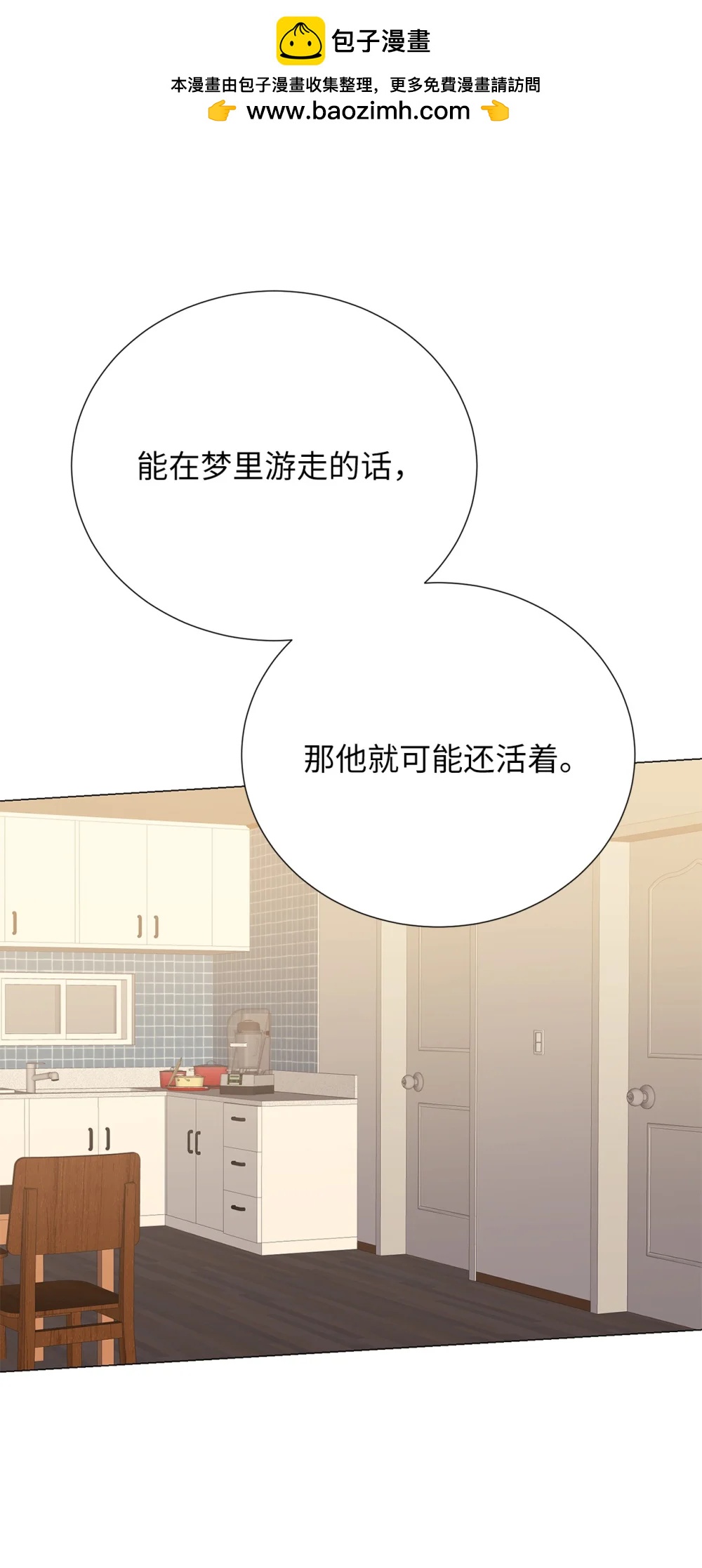 《危语》64 饿鬼门 第2页