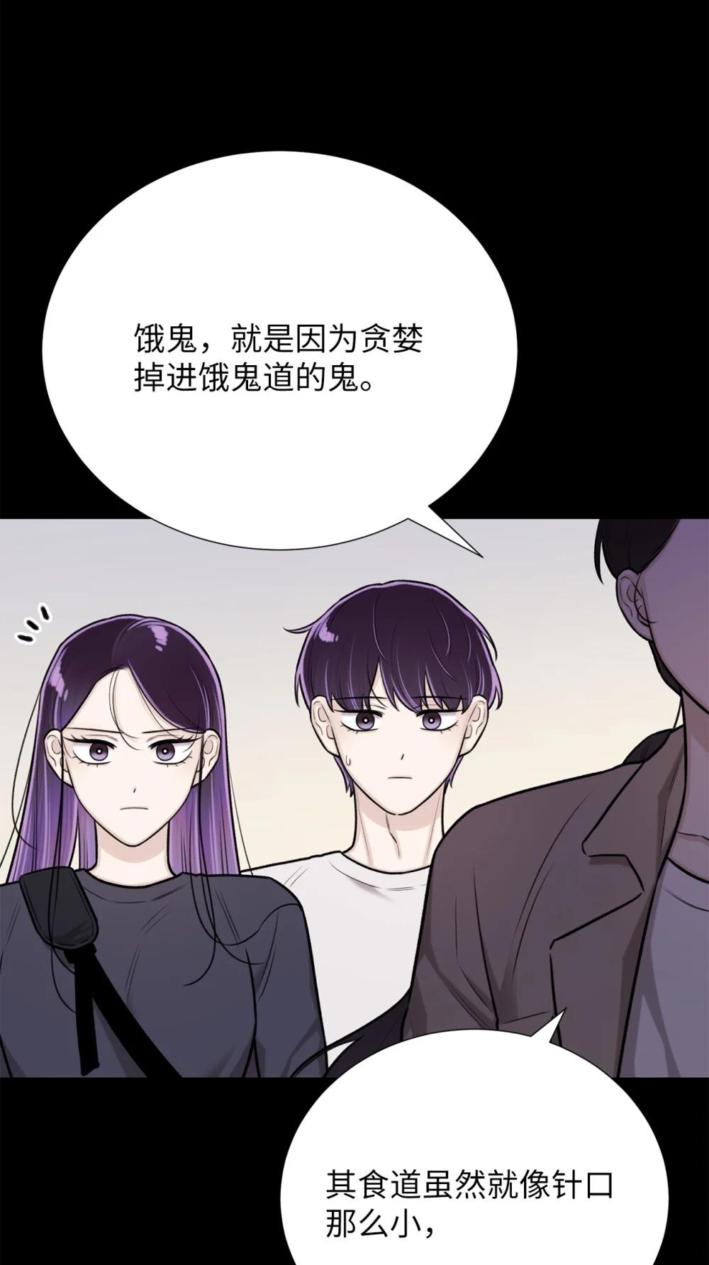 《危语》64 饿鬼门 第36页
