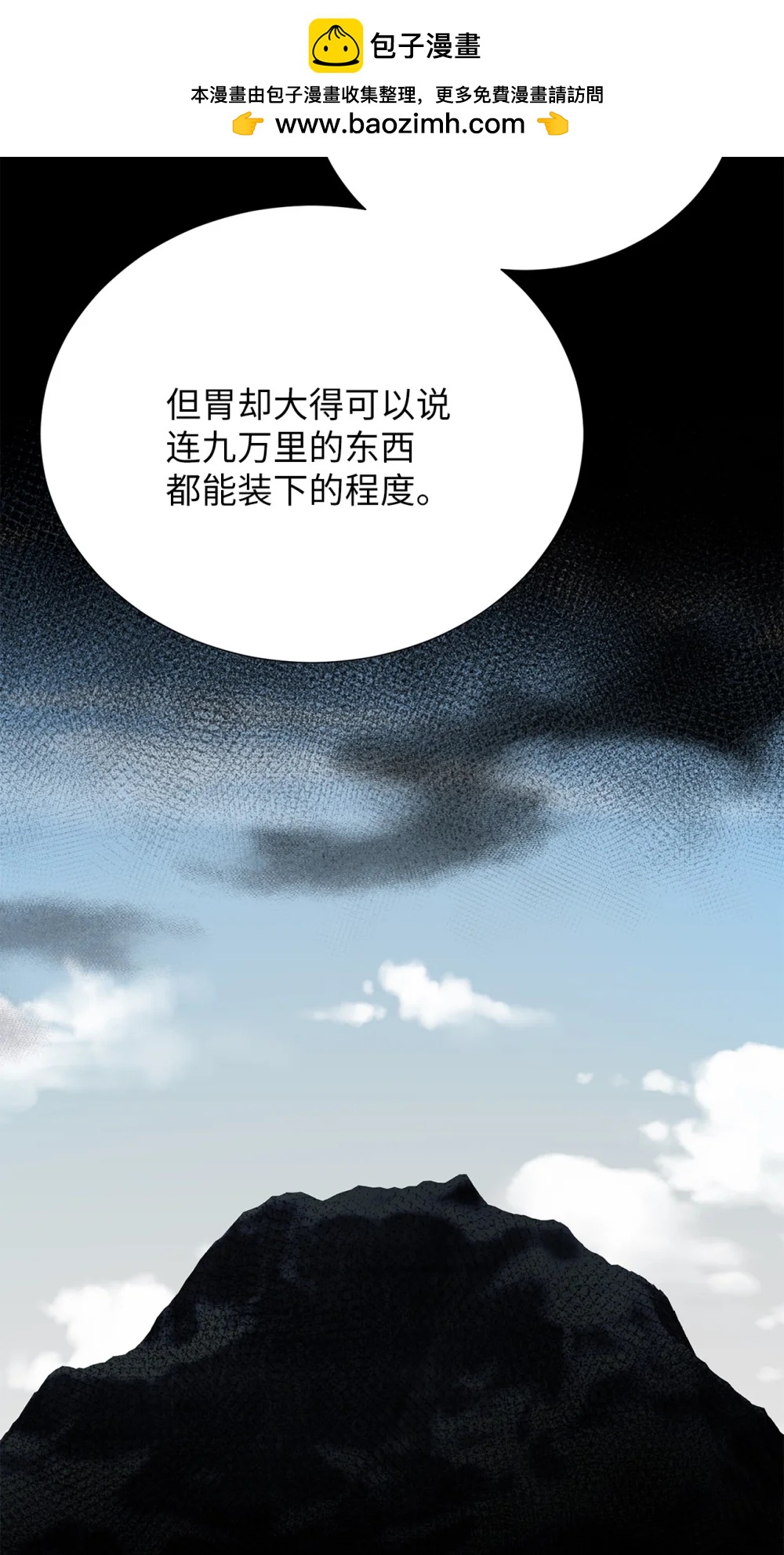 《危语》64 饿鬼门 第37页