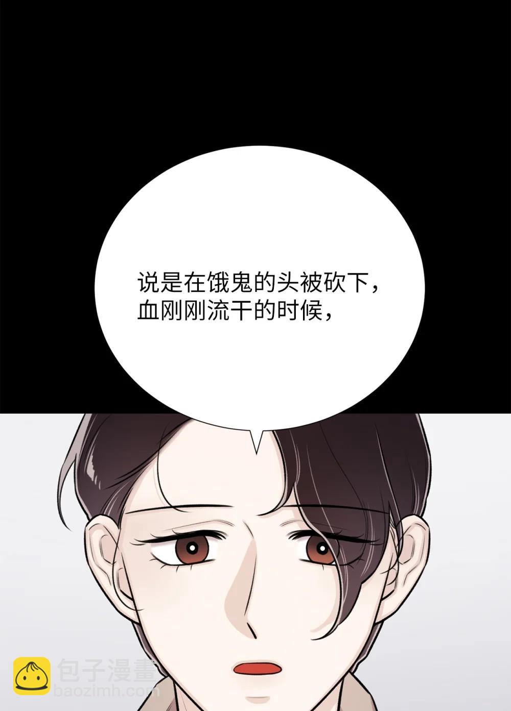 《危语》64 饿鬼门 第40页