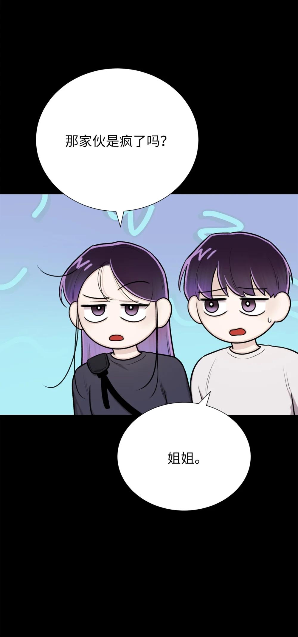 《危语》64 饿鬼门 第42页