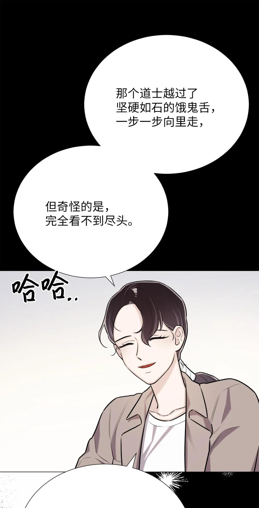 《危语》64 饿鬼门 第43页
