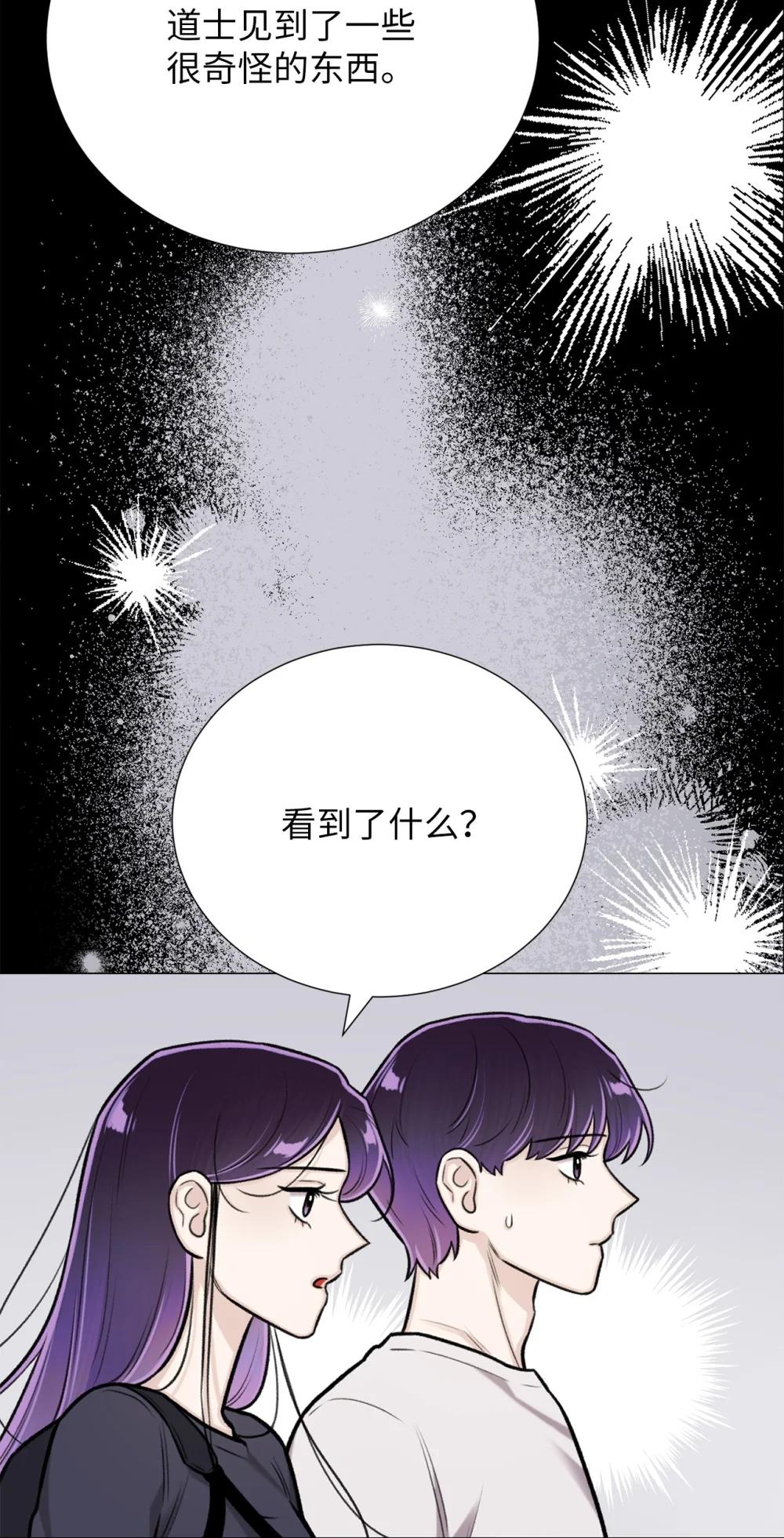 《危语》64 饿鬼门 第45页