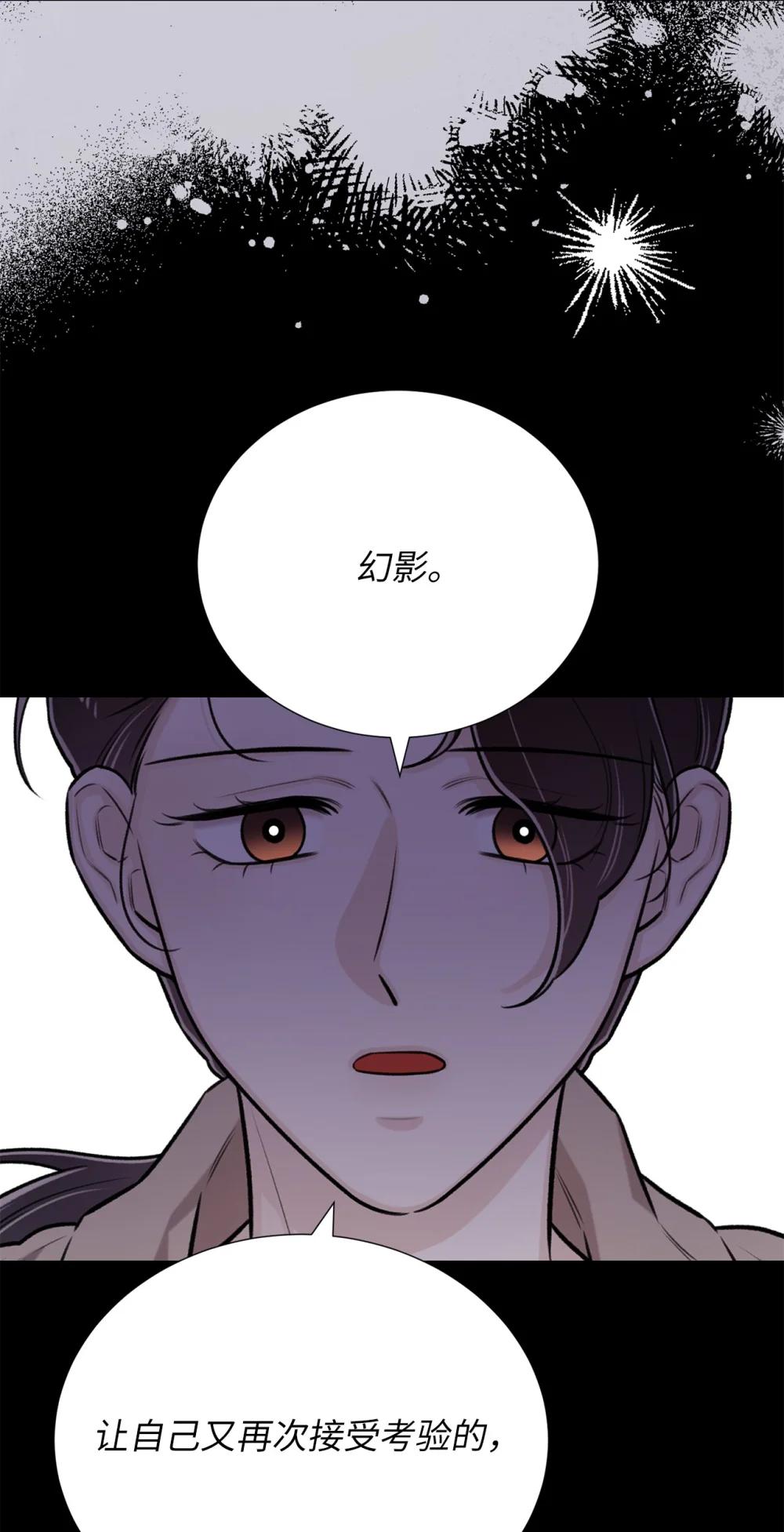 《危语》64 饿鬼门 第46页