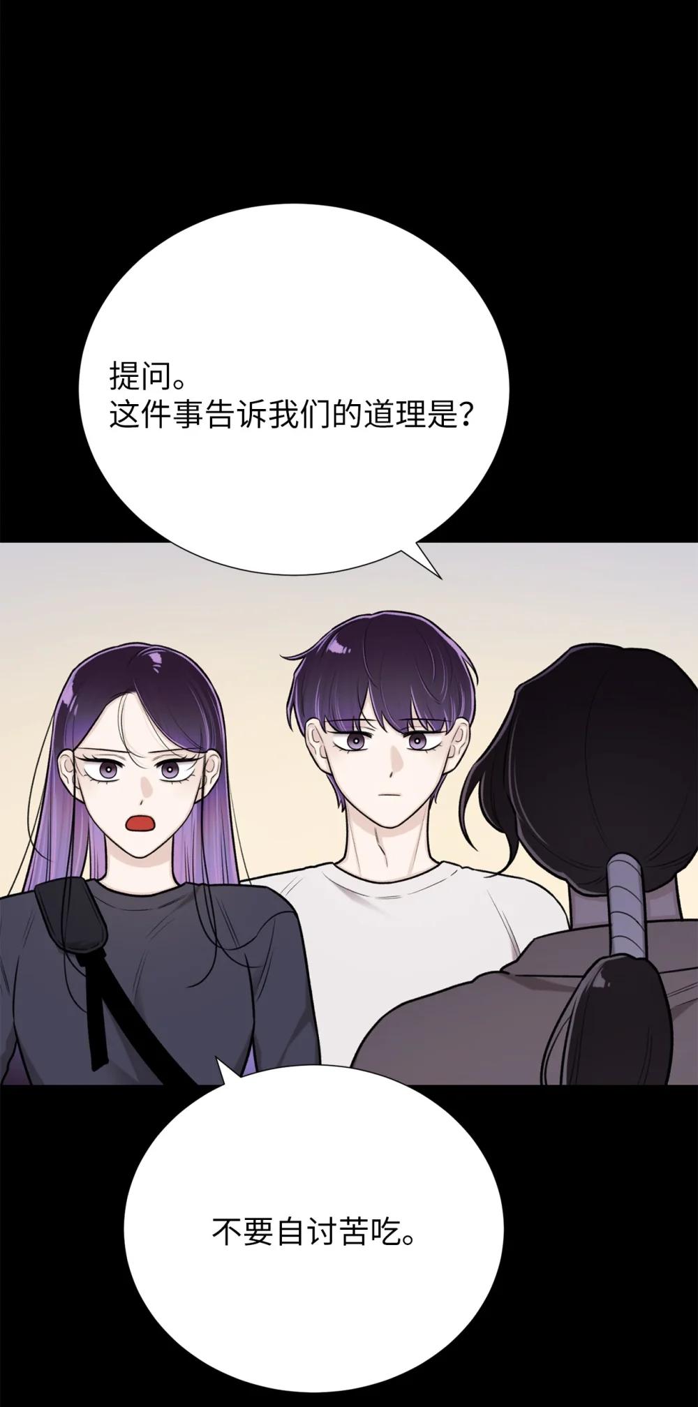《危语》64 饿鬼门 第48页