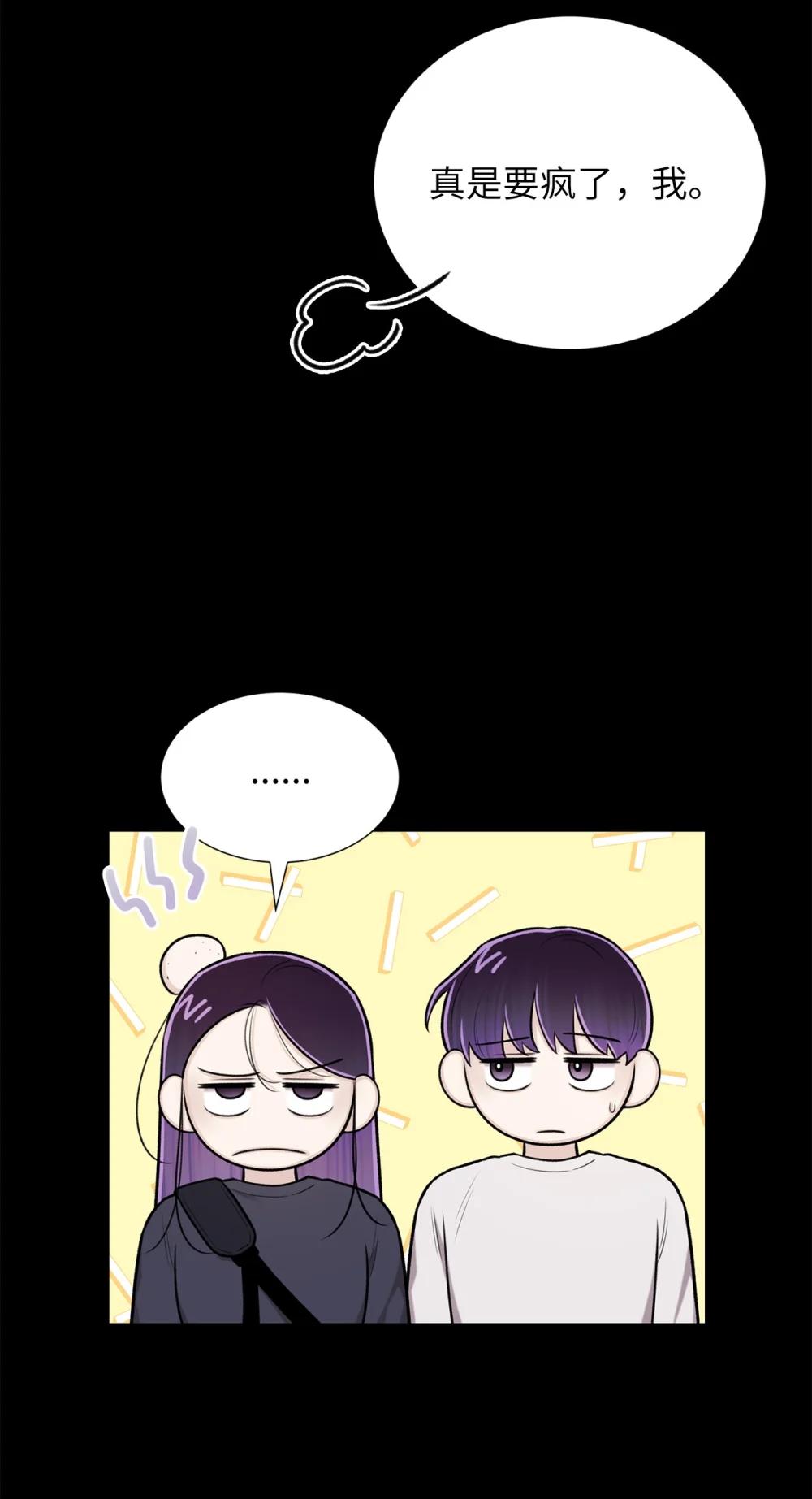 《危语》64 饿鬼门 第49页