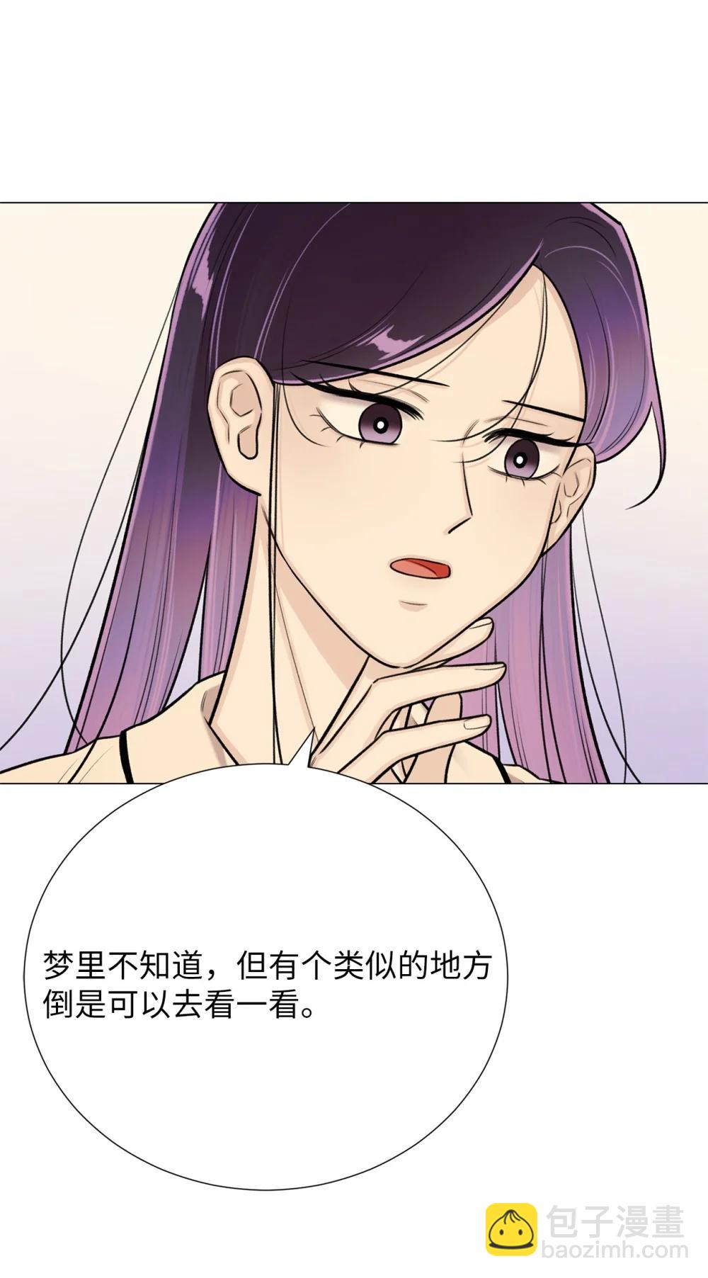 《危语》64 饿鬼门 第4页
