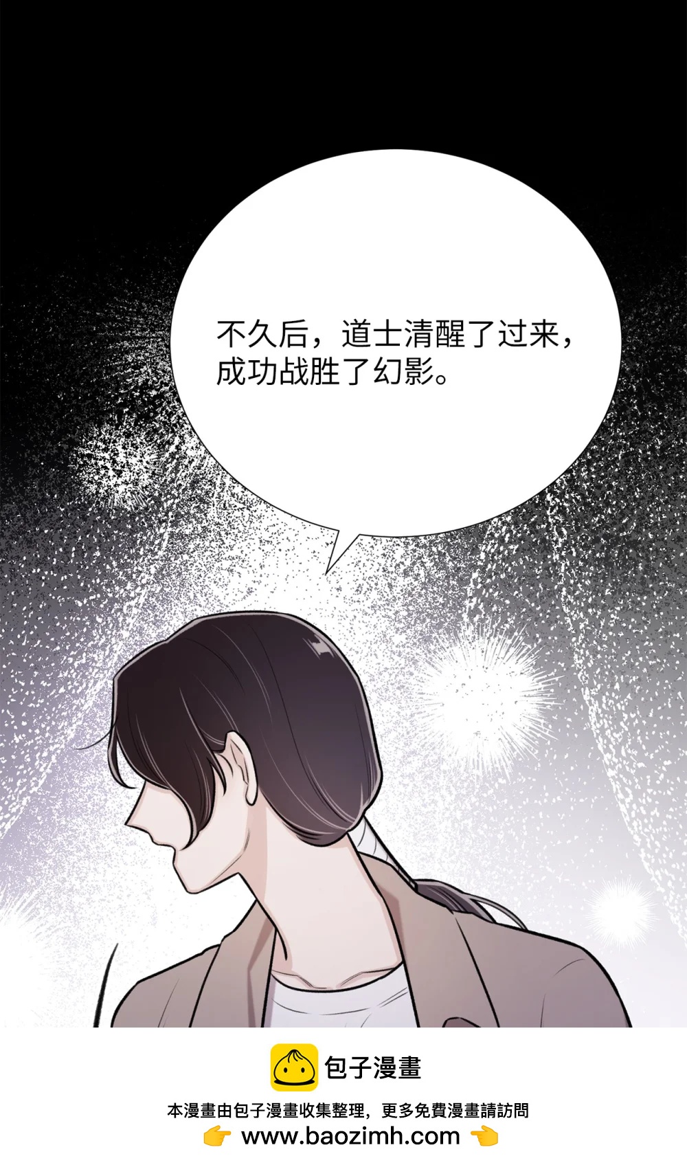 《危语》64 饿鬼门 第50页