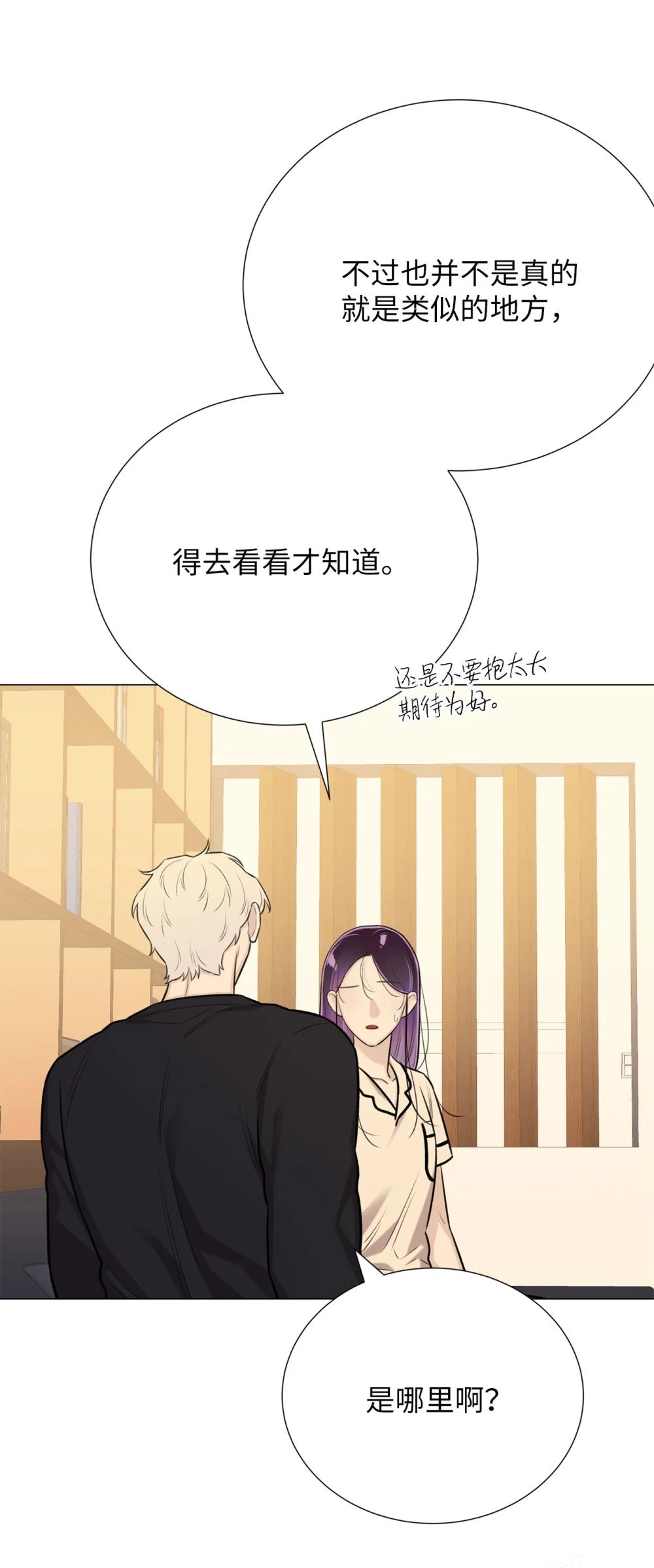 《危语》64 饿鬼门 第6页