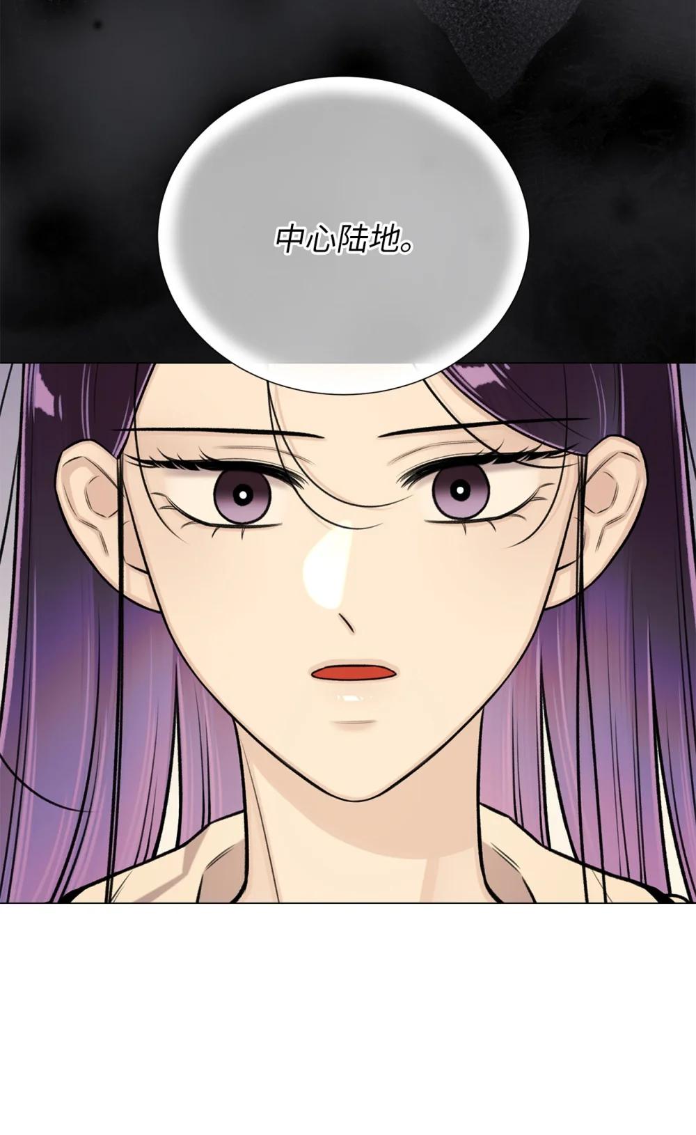 《危语》64 饿鬼门 第8页