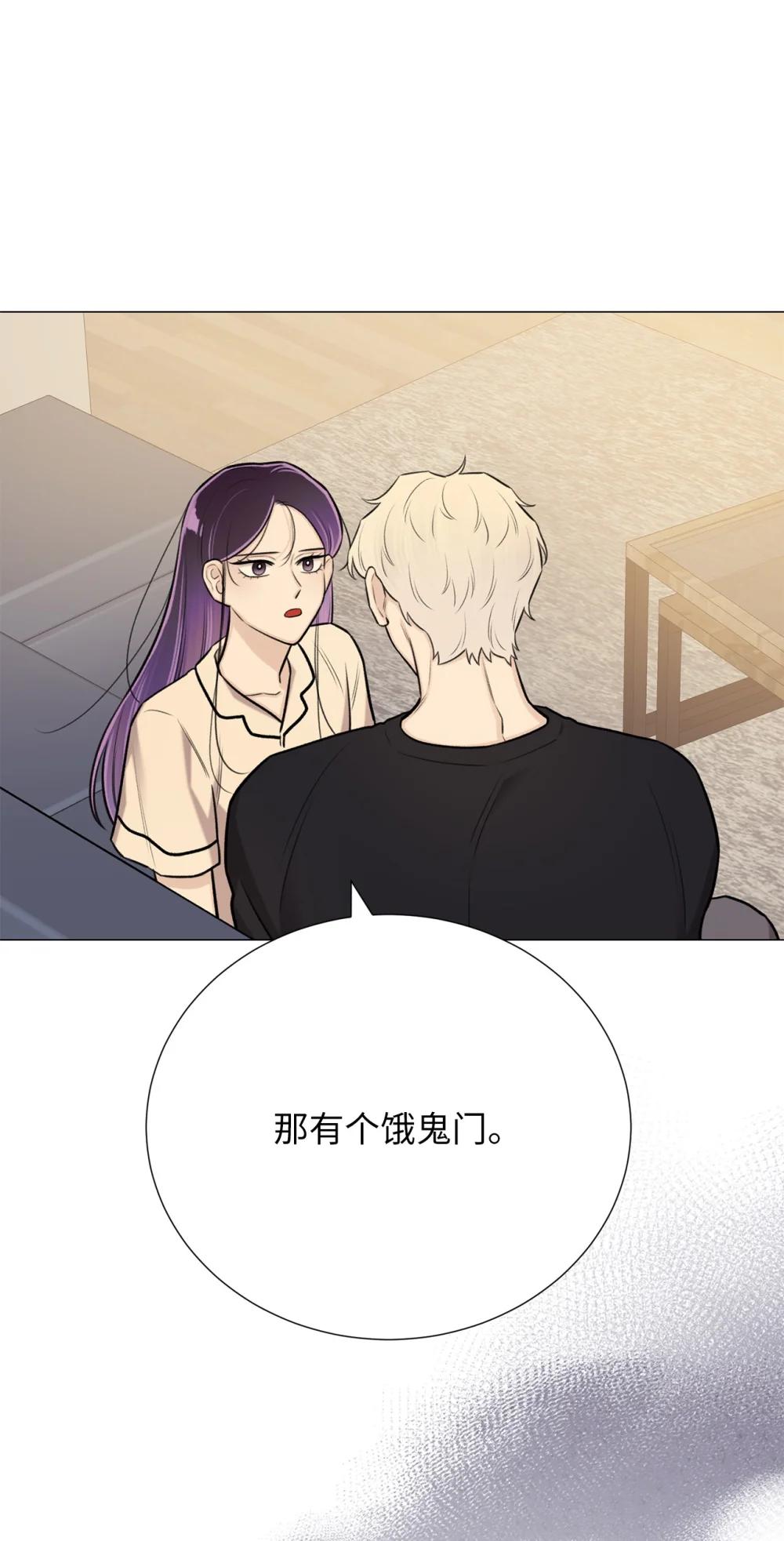 《危语》64 饿鬼门 第9页