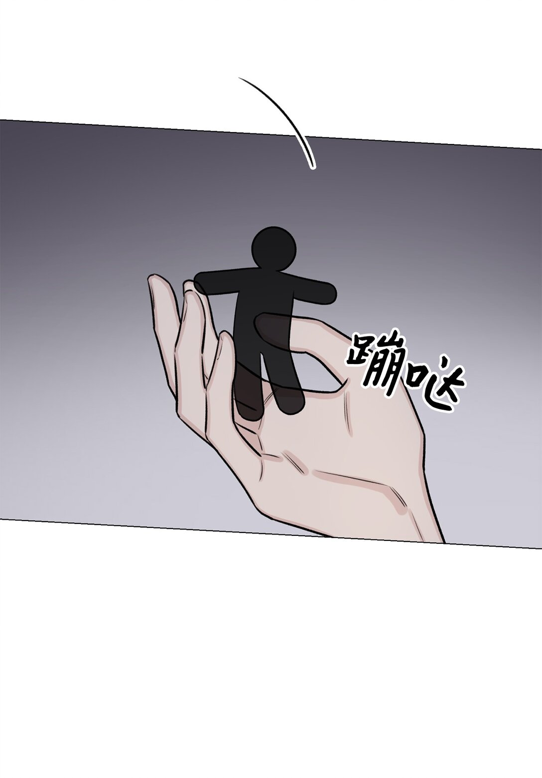 《危语》61 是小蝴蝶 第13页