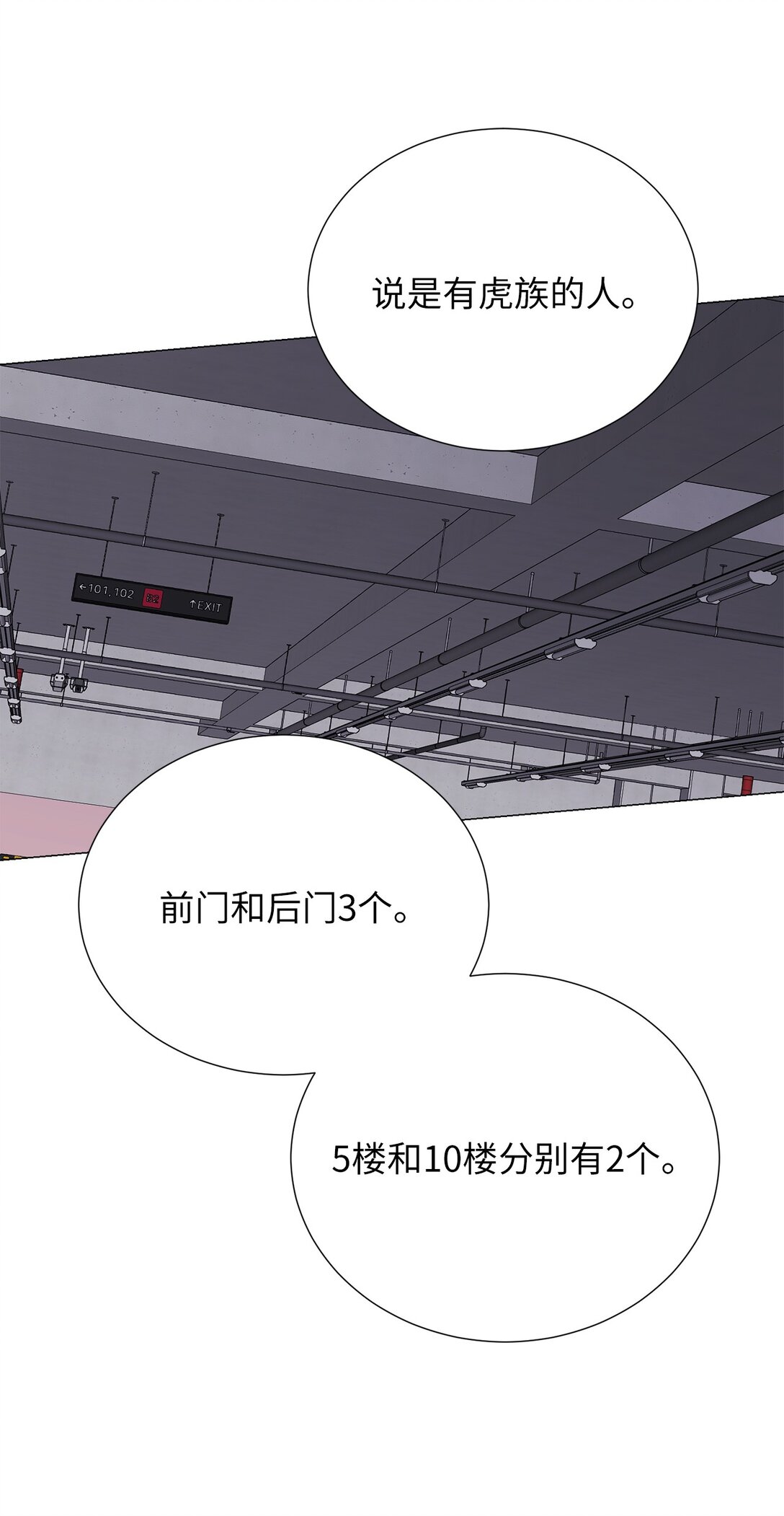 《危语》61 是小蝴蝶 第15页