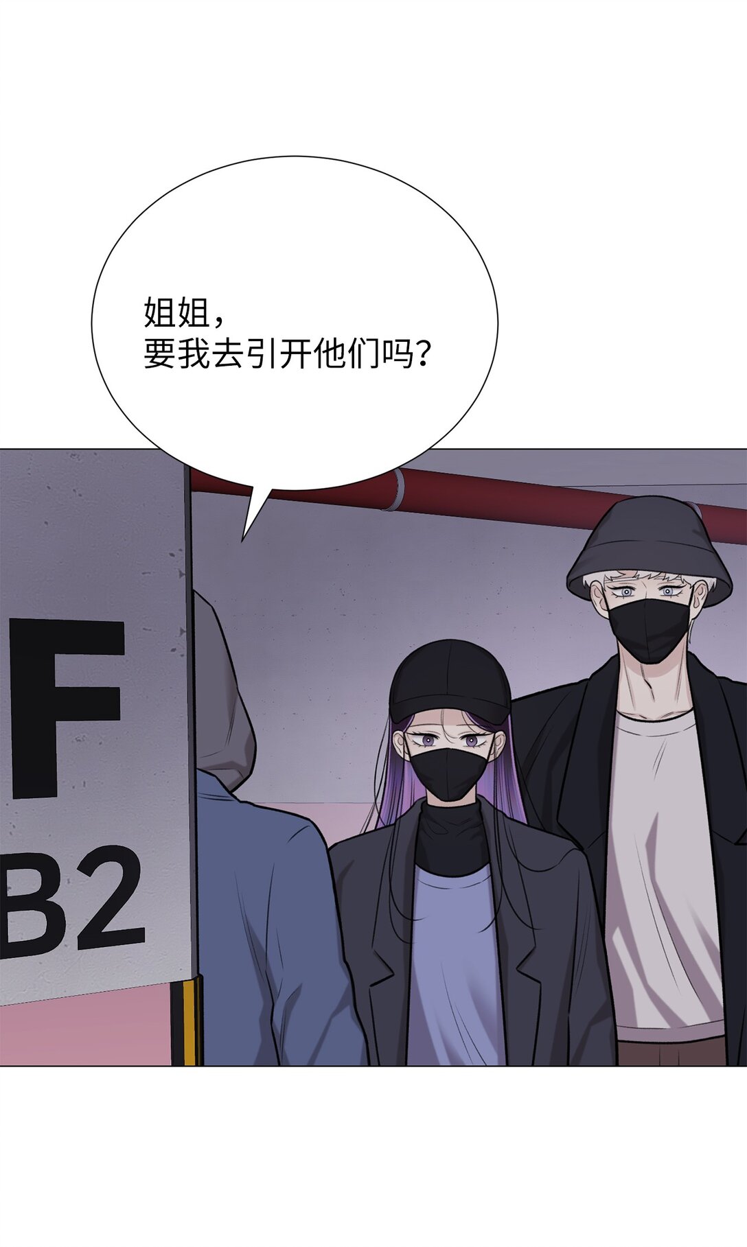 《危语》61 是小蝴蝶 第17页
