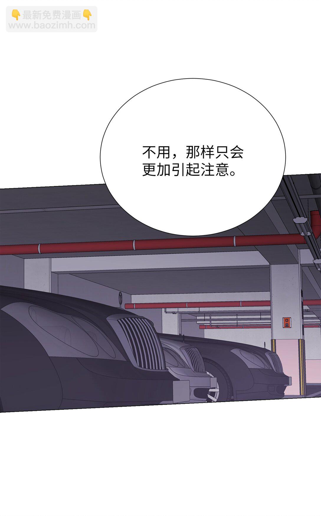 《危语》61 是小蝴蝶 第18页