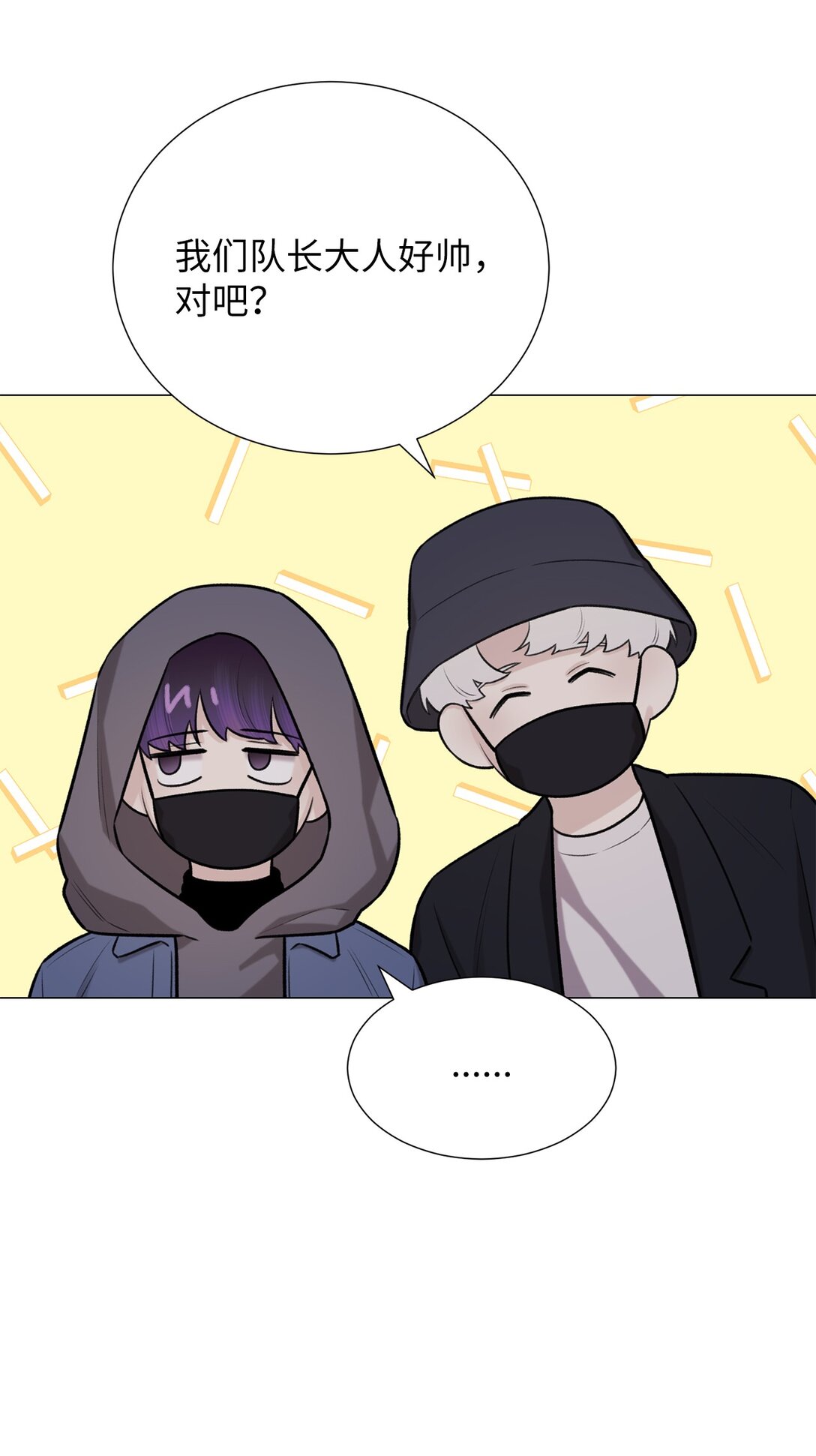 《危语》61 是小蝴蝶 第21页