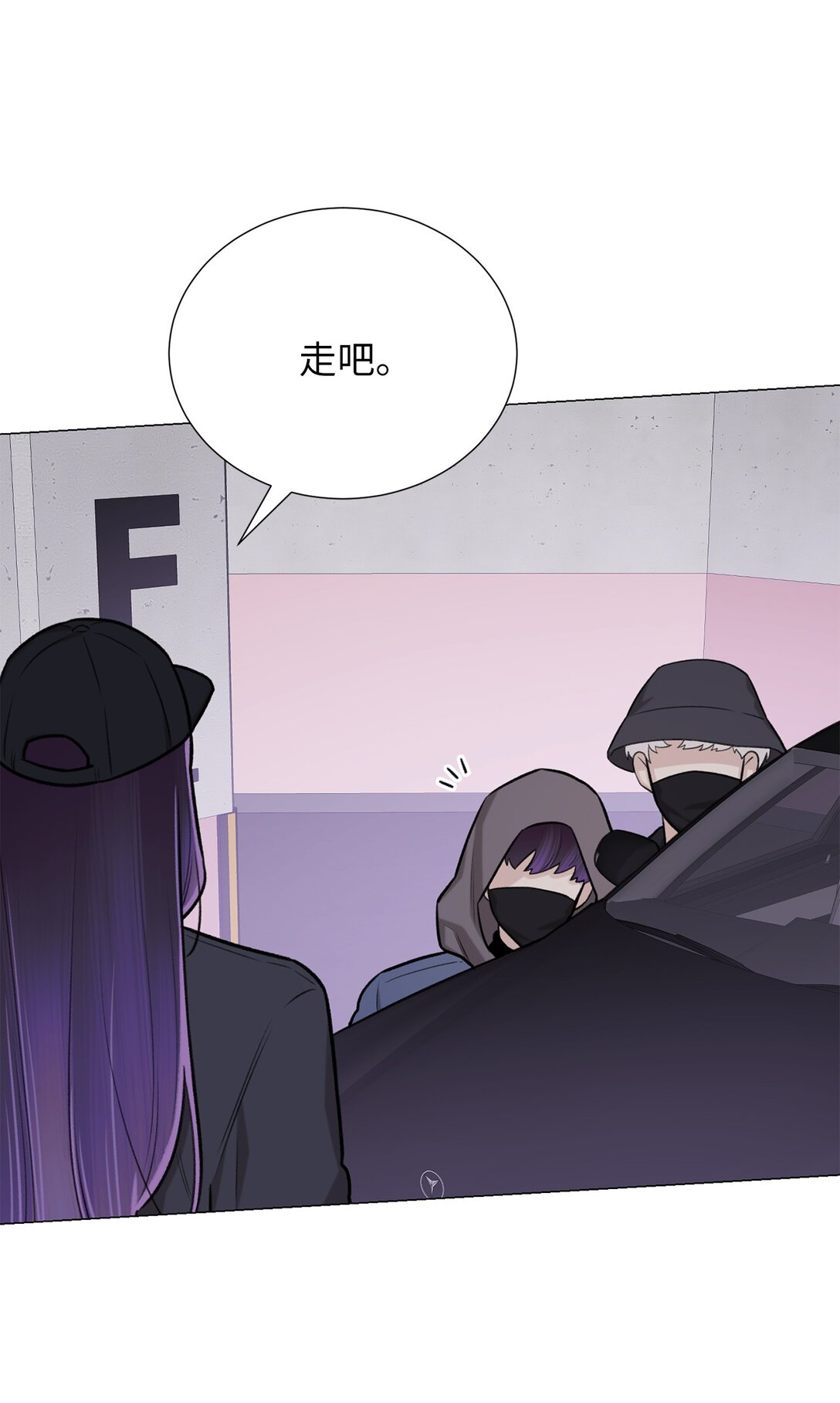 《危语》61 是小蝴蝶 第23页