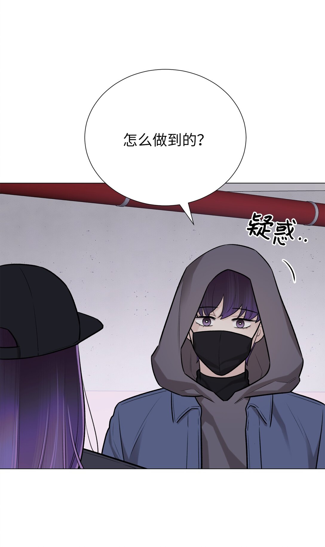 《危语》61 是小蝴蝶 第24页