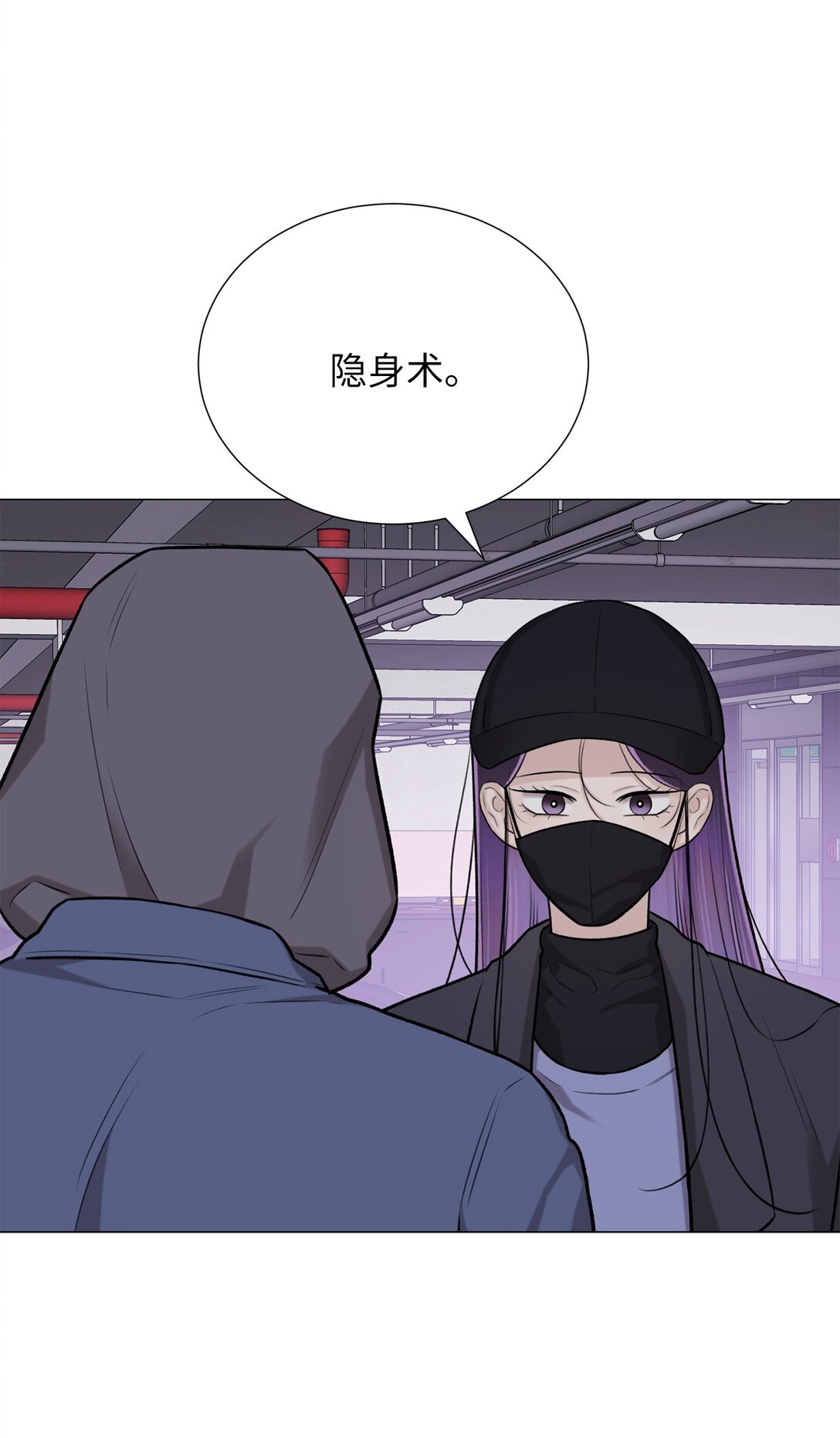 《危语》61 是小蝴蝶 第25页