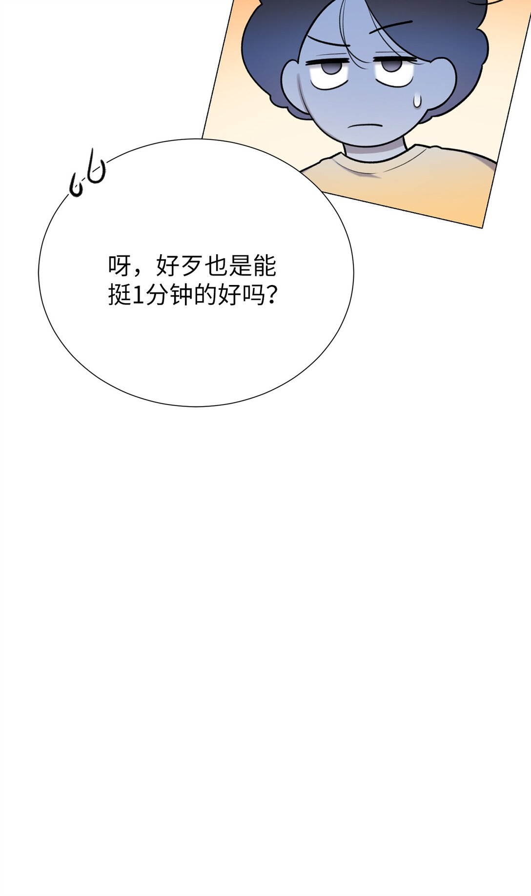 《危语》61 是小蝴蝶 第27页