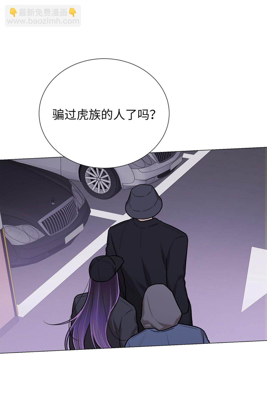 《危语》61 是小蝴蝶 第28页