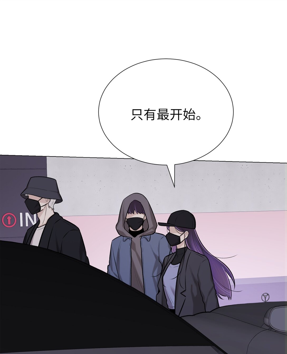 《危语》61 是小蝴蝶 第29页
