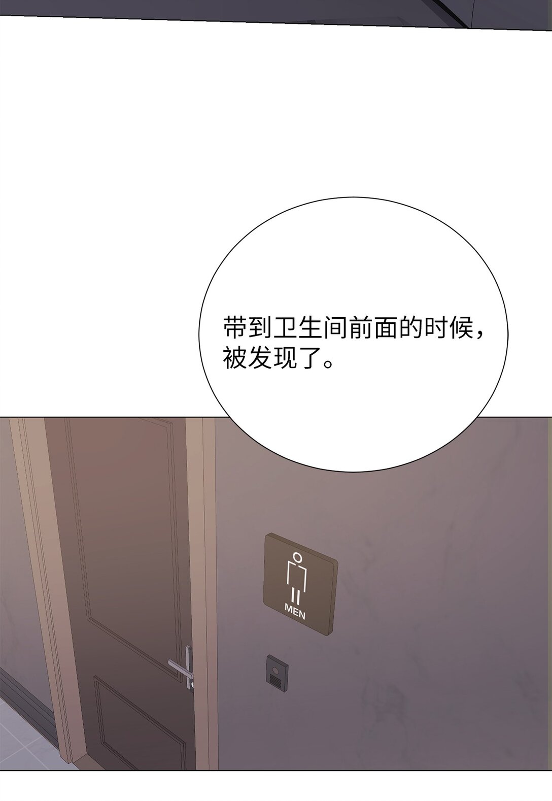 《危语》61 是小蝴蝶 第30页